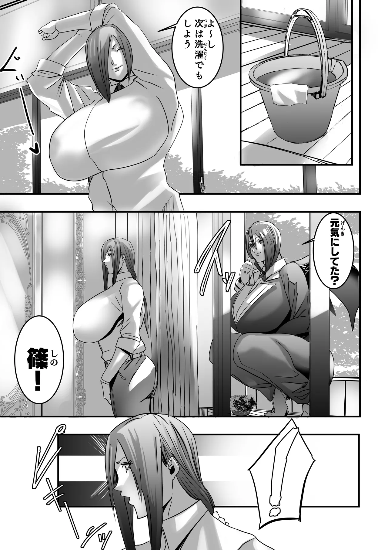 Venus Mansion Episode 7 Second Half Page.16