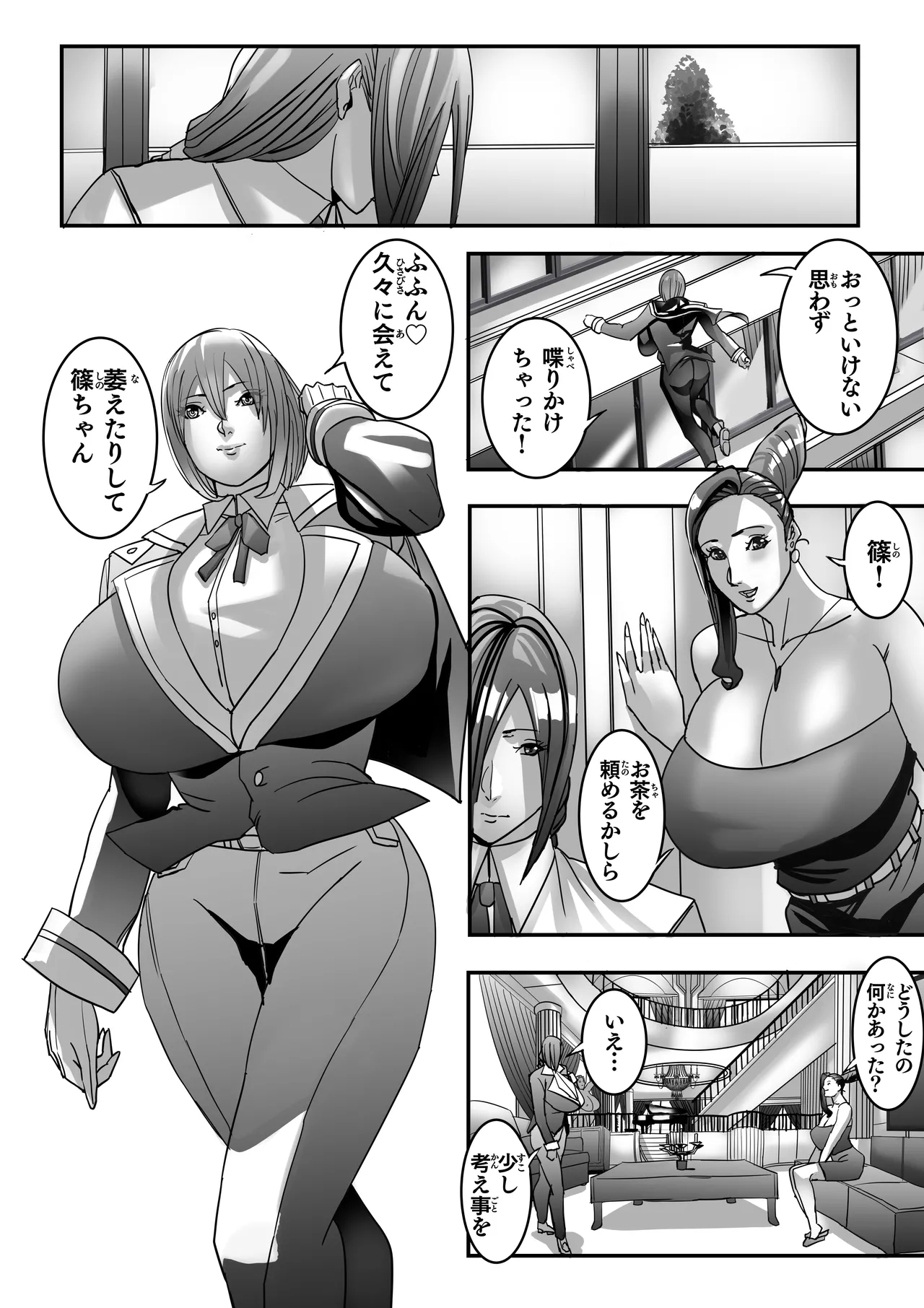 Venus Mansion Episode 7 Second Half Page.17