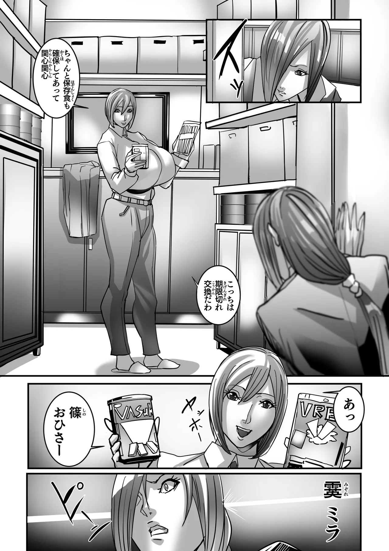 Venus Mansion Episode 7 Second Half Page.20