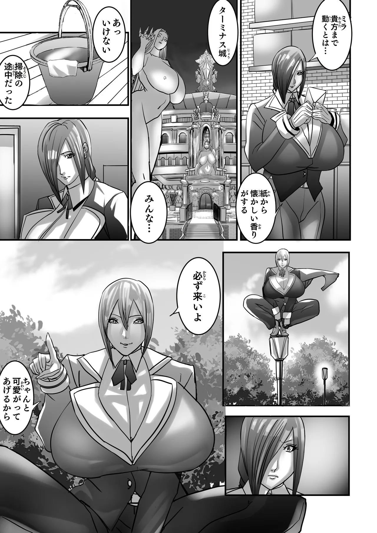 Venus Mansion Episode 7 Second Half Page.24