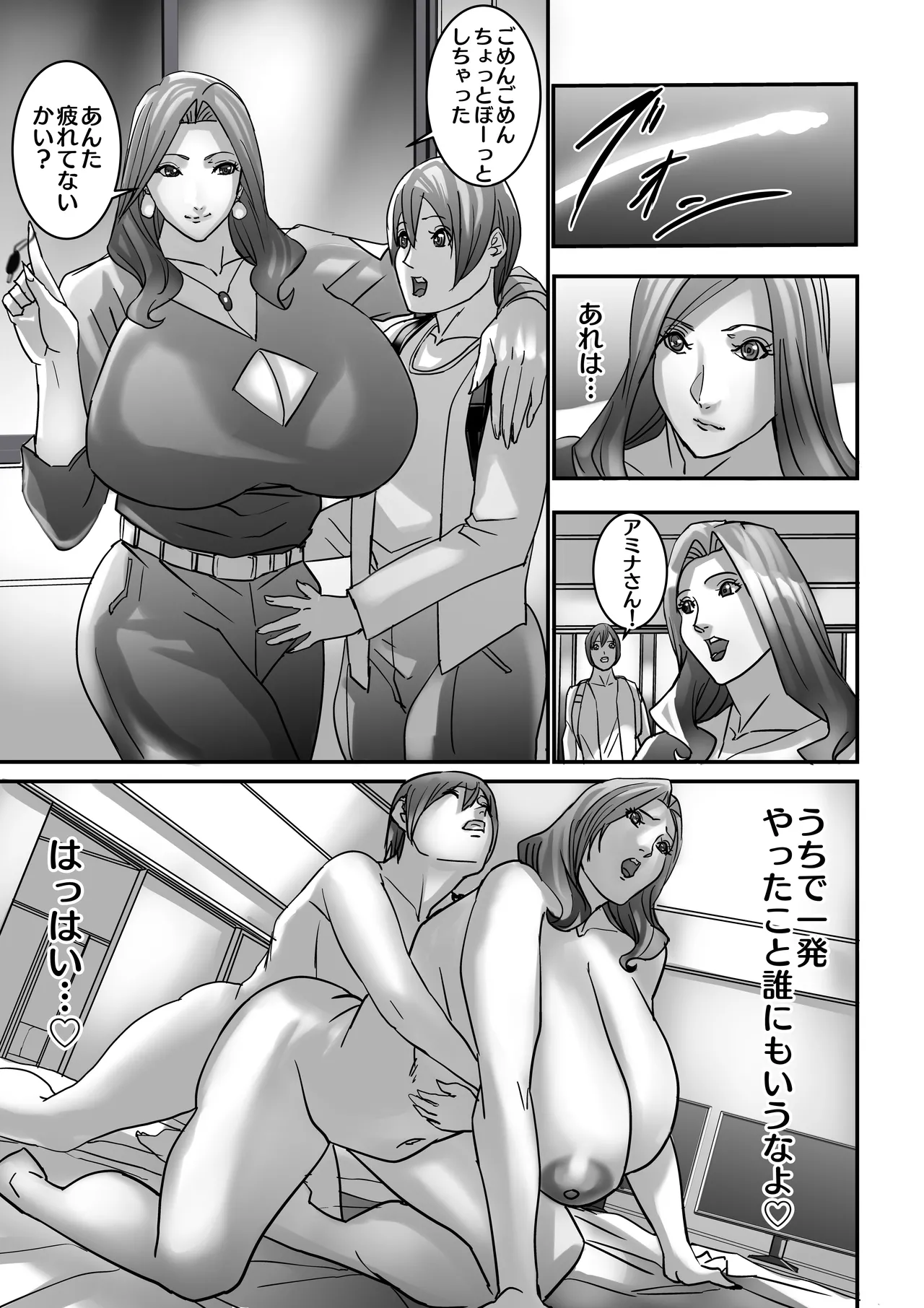 Venus Mansion Episode 7 Second Half Page.28