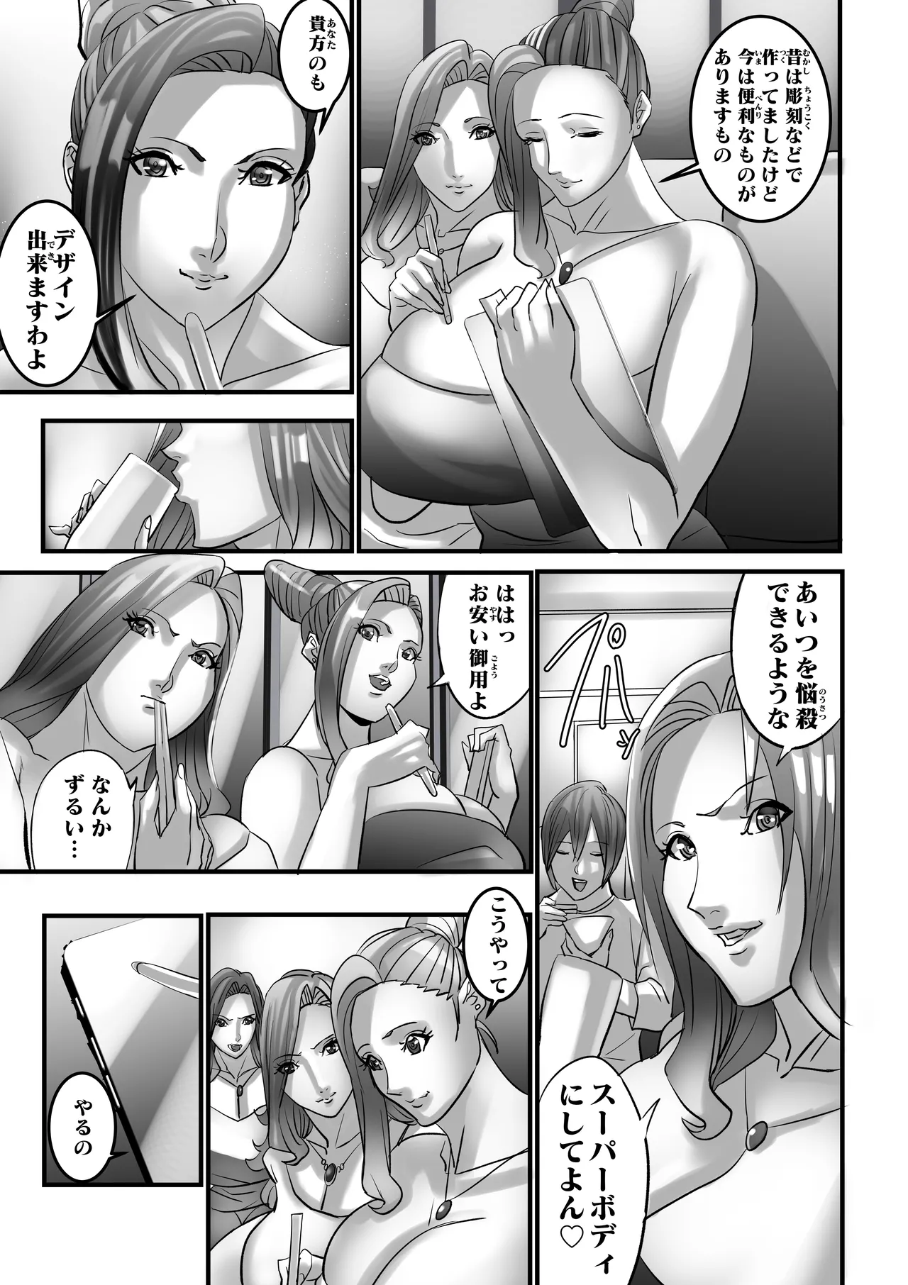 Venus Mansion Episode 7 Second Half Page.34