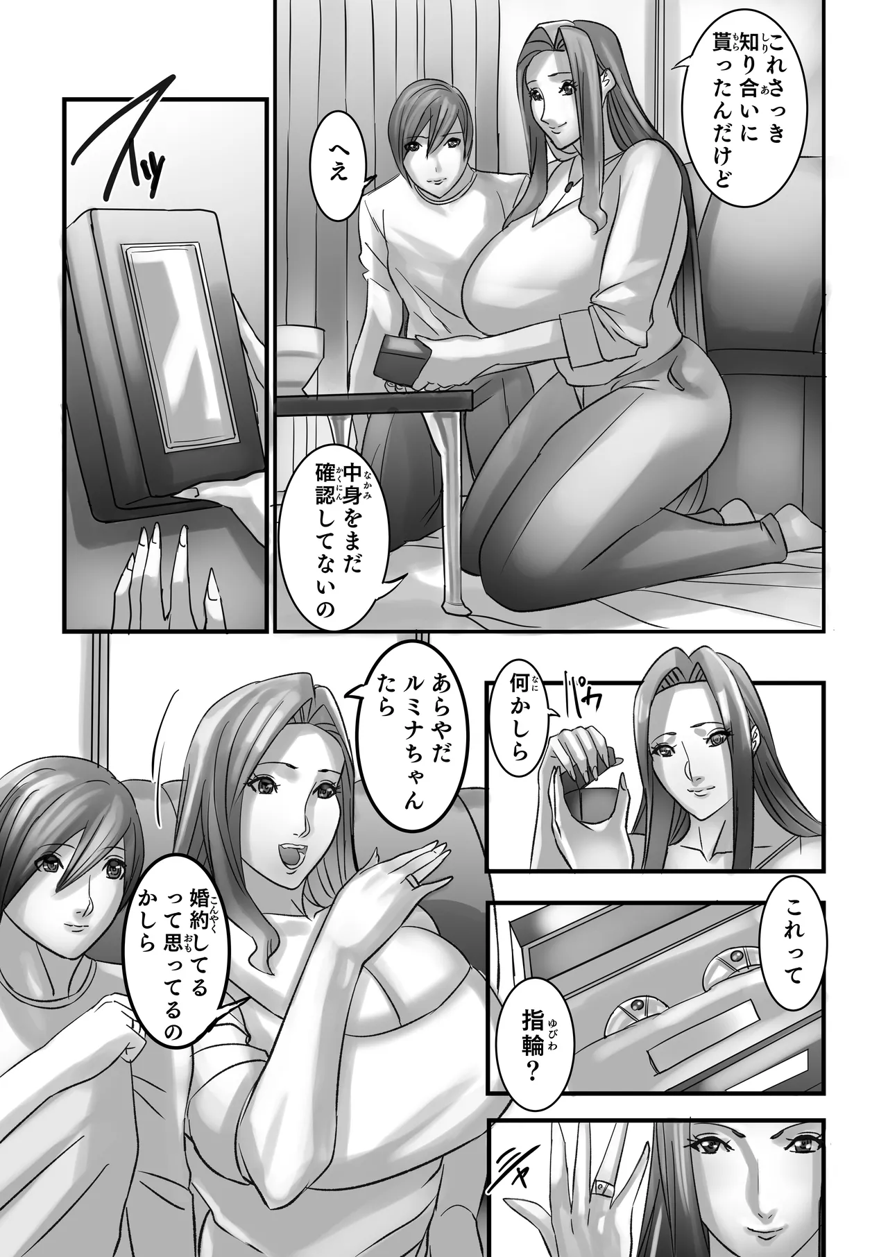 Venus Mansion Episode 7 Second Half Page.38