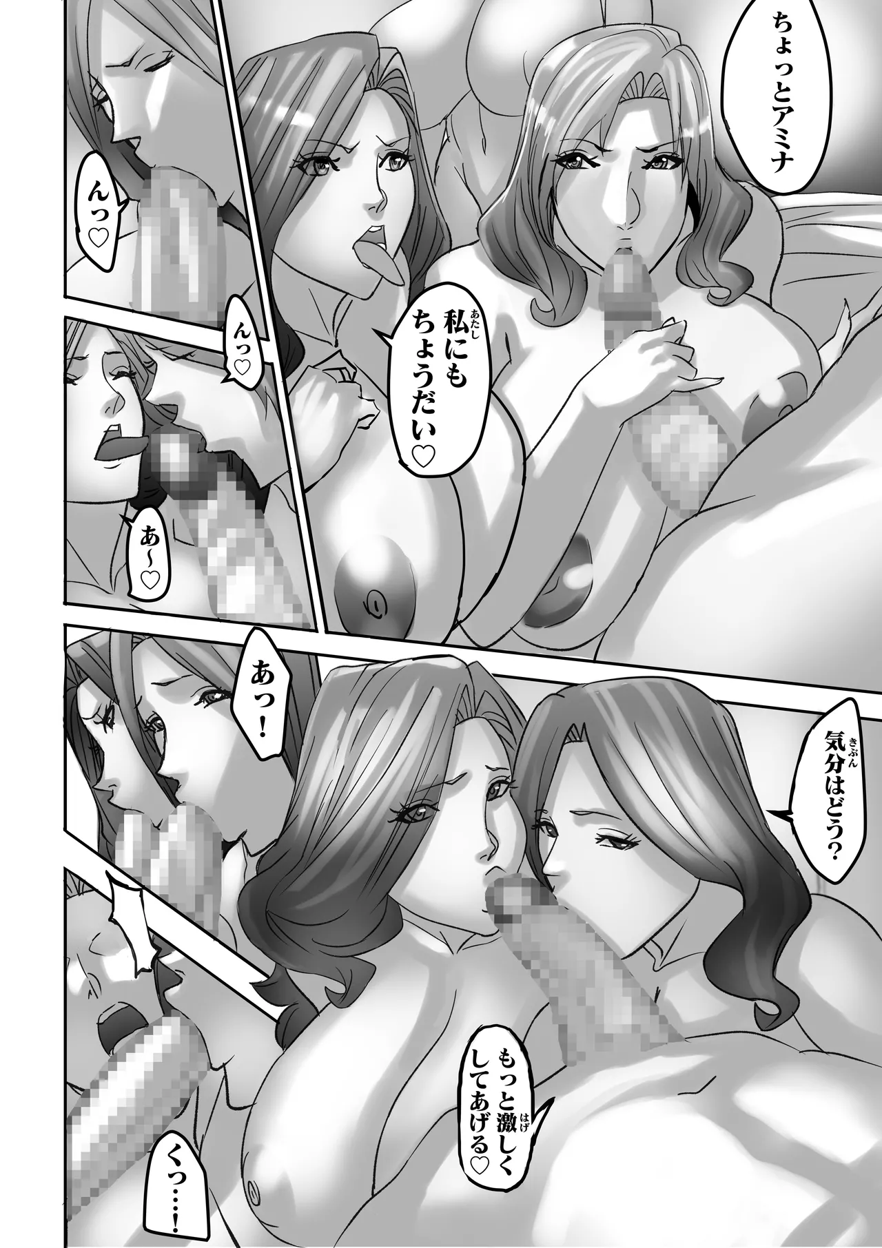 Venus Mansion Episode 7 Second Half Page.51