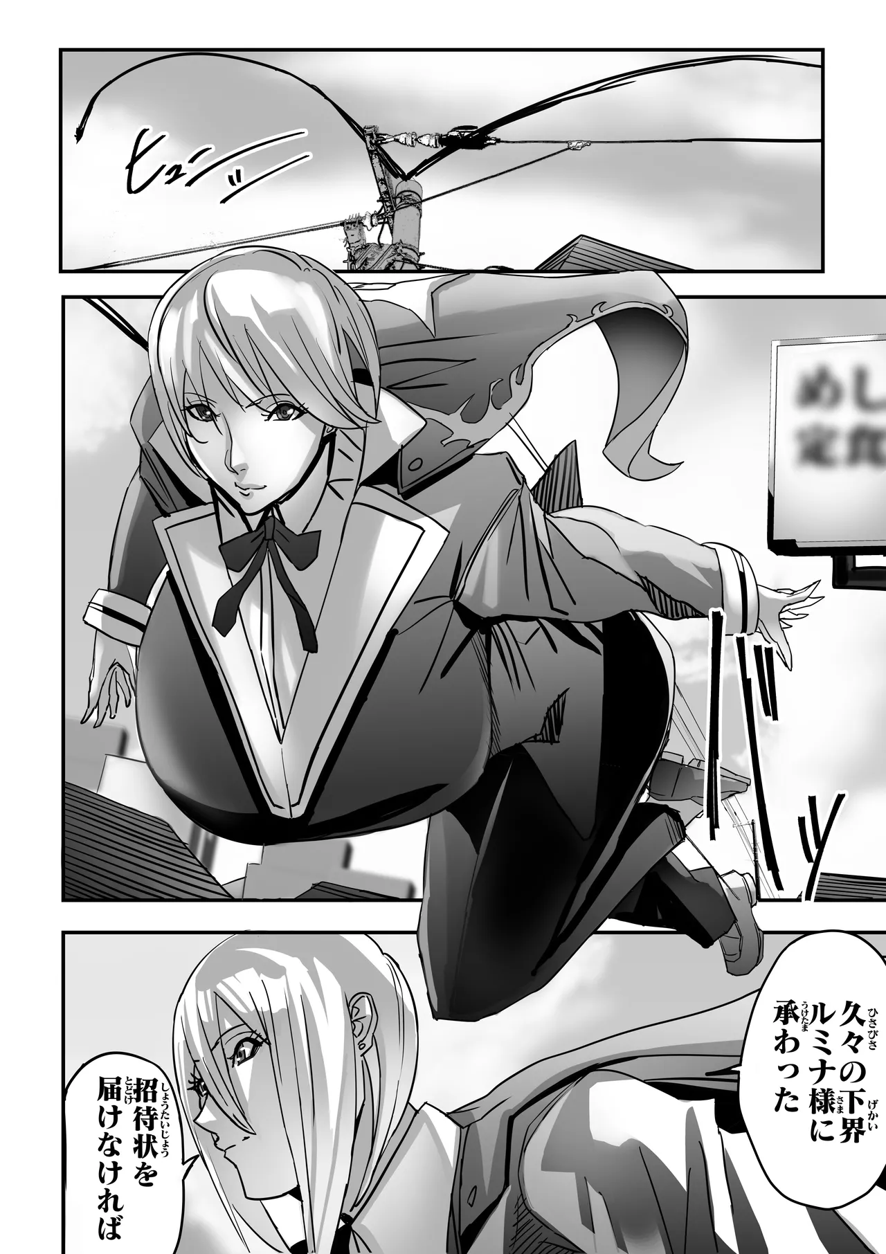 Venus Mansion Episode 7 Second Half Page.9