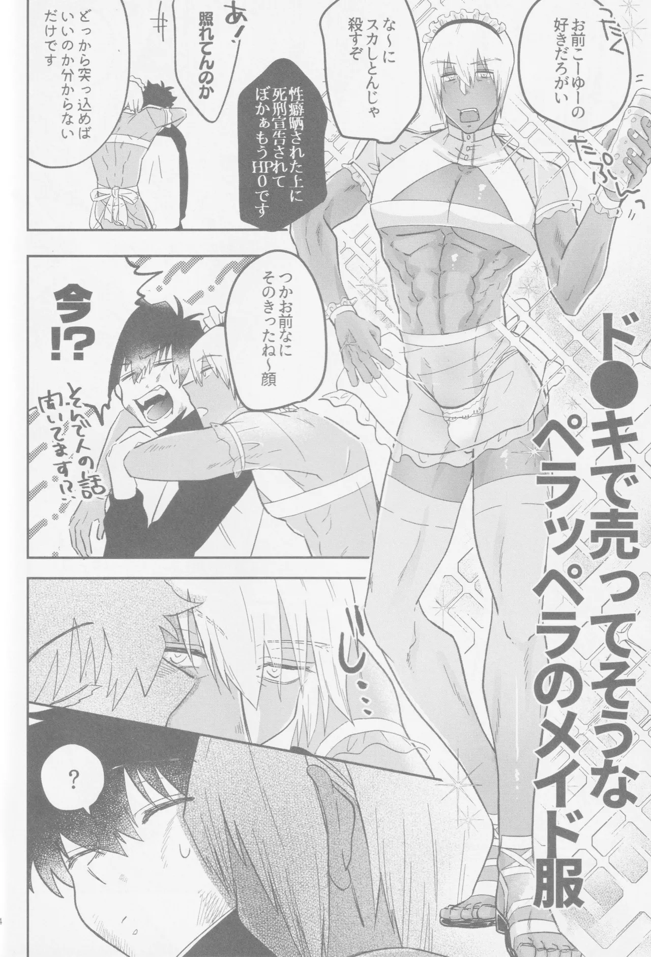 HAPPY LOZP FRIENDS VOL. 2 Page.11