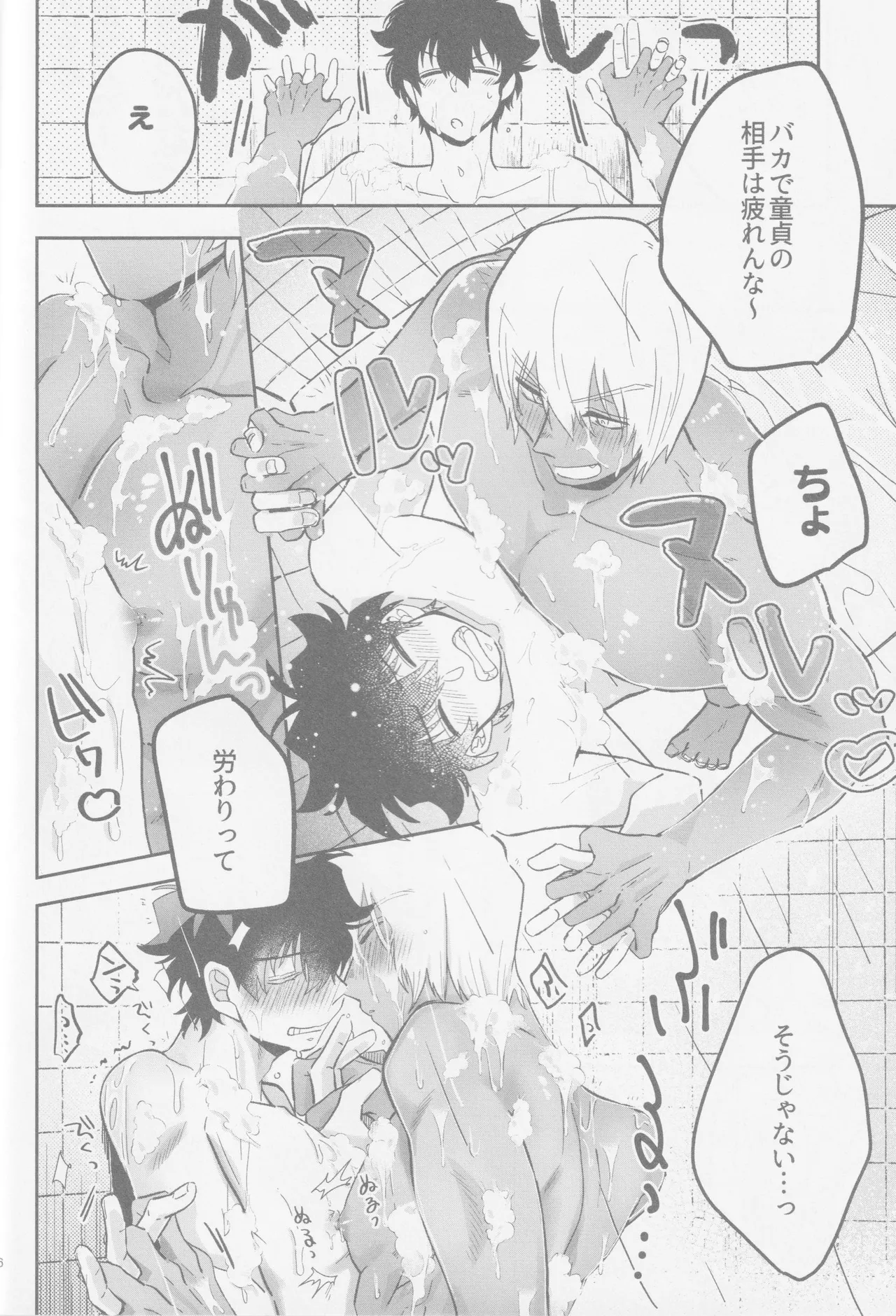 HAPPY LOZP FRIENDS VOL. 2 Page.13