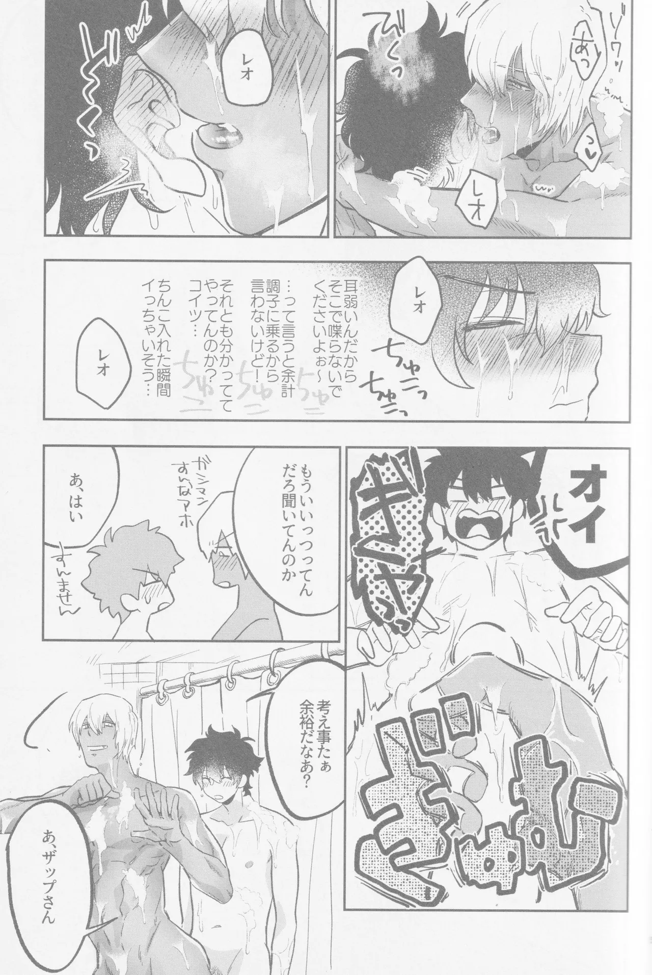 HAPPY LOZP FRIENDS VOL. 2 Page.18