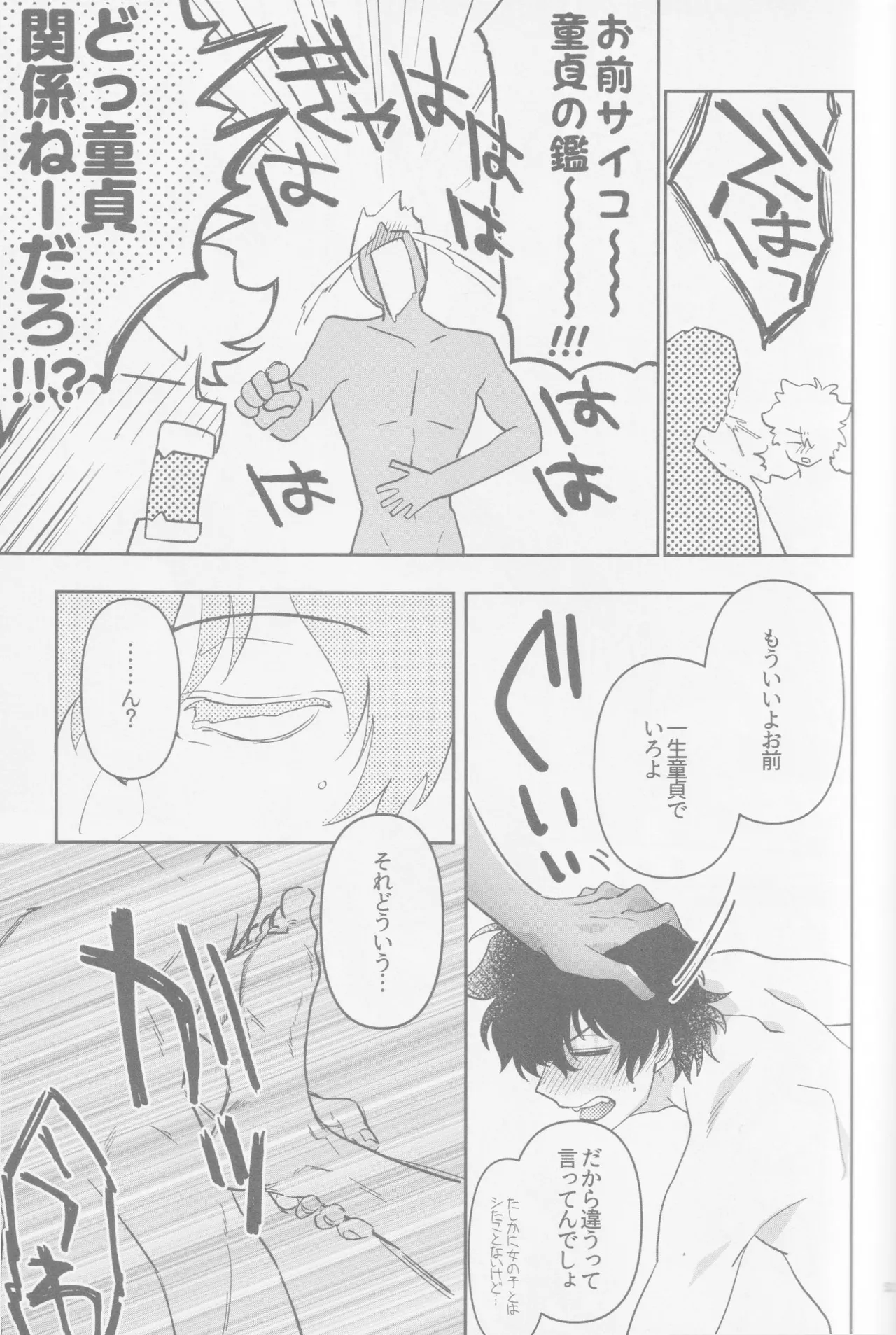 HAPPY LOZP FRIENDS VOL. 2 Page.20