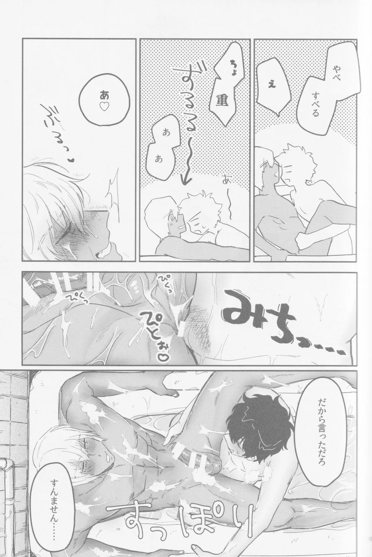 HAPPY LOZP FRIENDS VOL. 2 Page.22