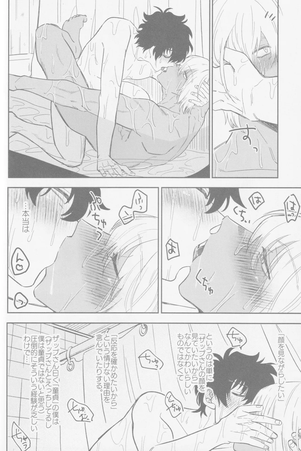 HAPPY LOZP FRIENDS VOL. 2 Page.23