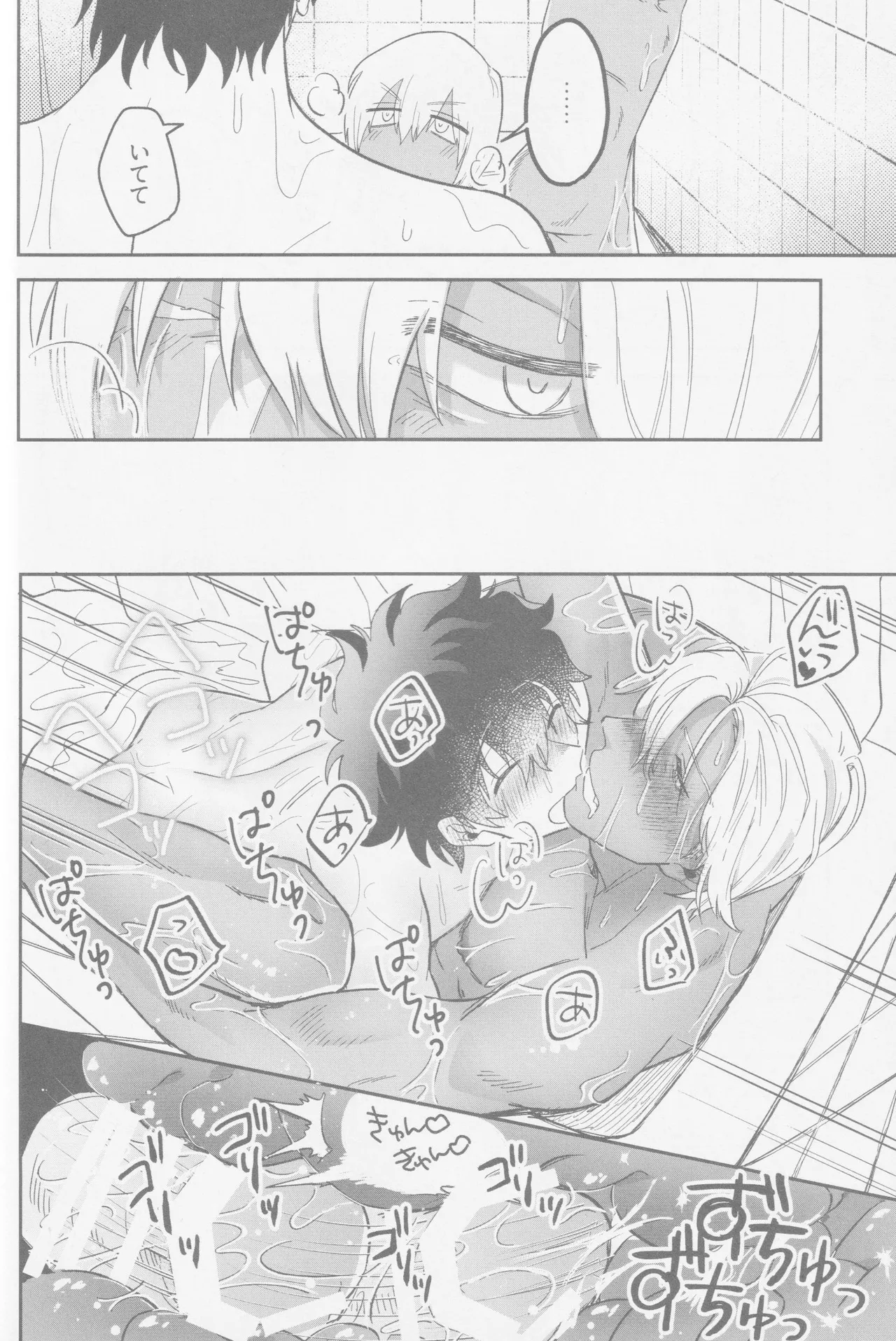 HAPPY LOZP FRIENDS VOL. 2 Page.27