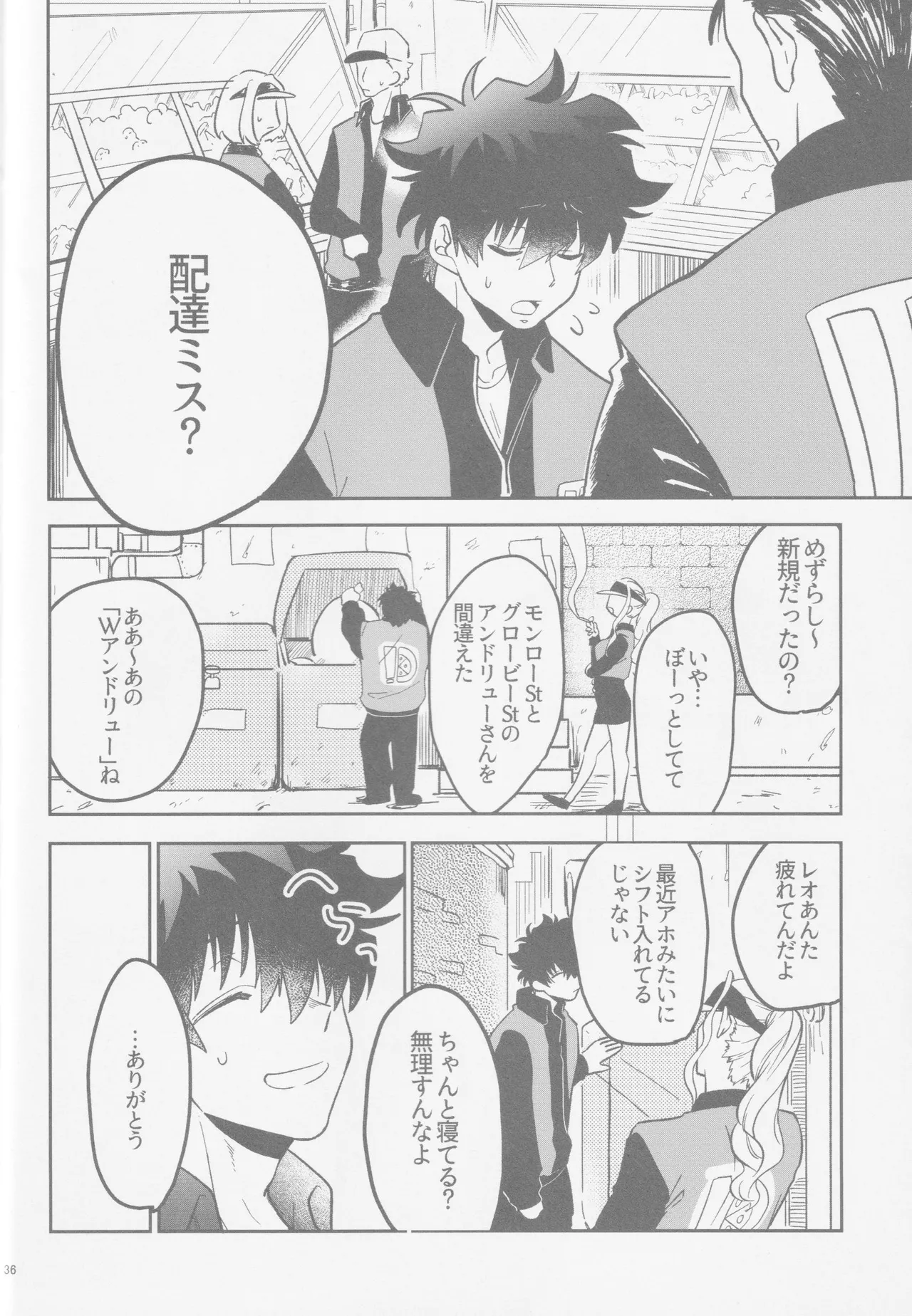 HAPPY LOZP FRIENDS VOL. 2 Page.3