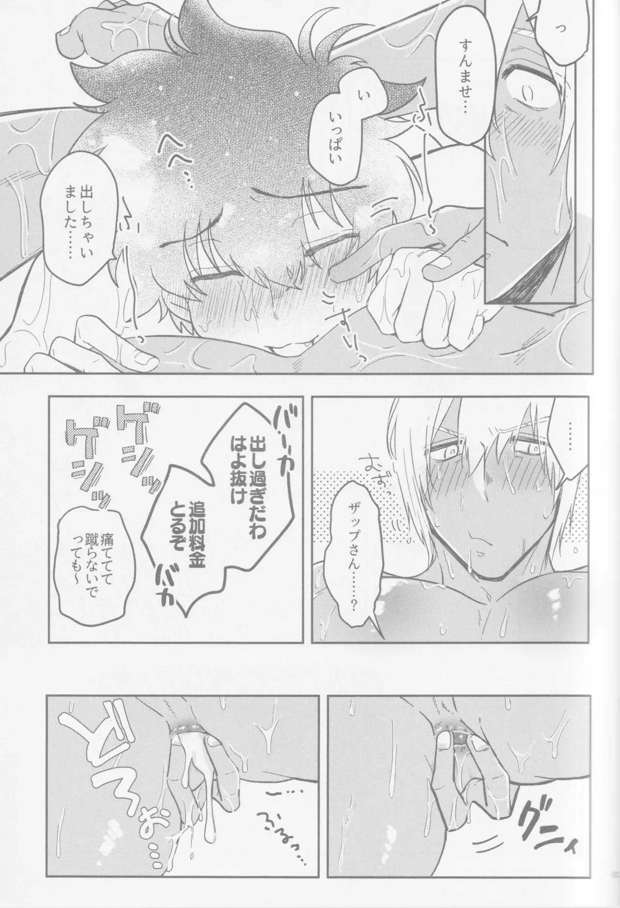 HAPPY LOZP FRIENDS VOL. 2 Page.30