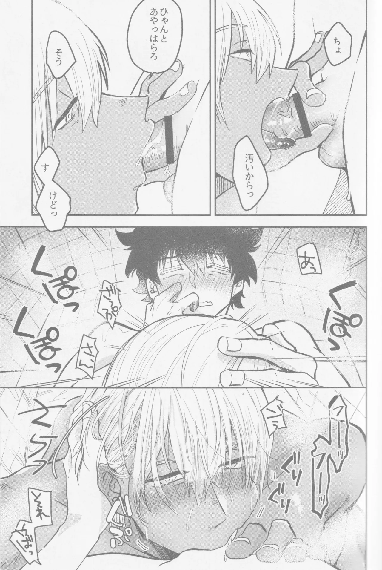 HAPPY LOZP FRIENDS VOL. 2 Page.34