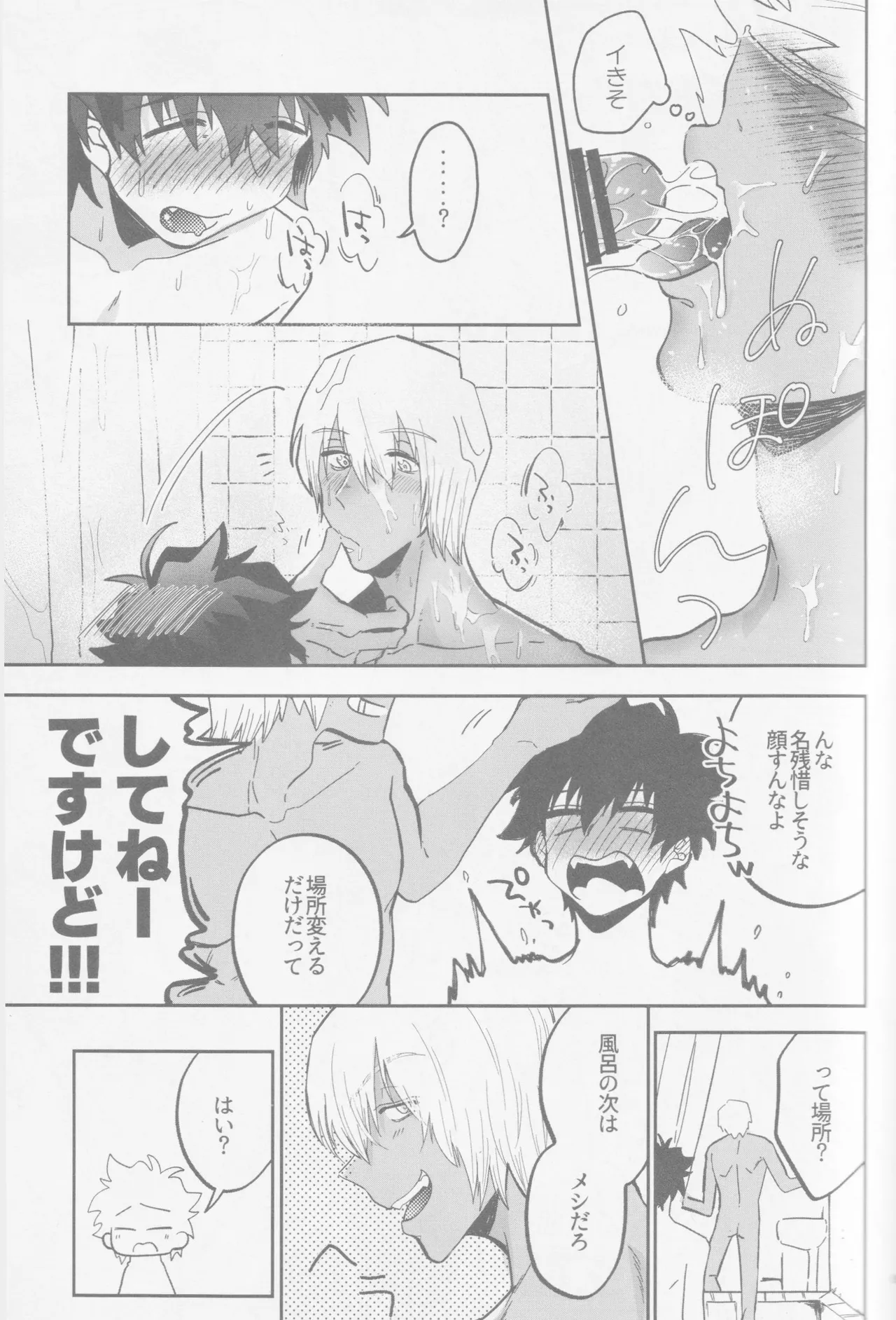 HAPPY LOZP FRIENDS VOL. 2 Page.36