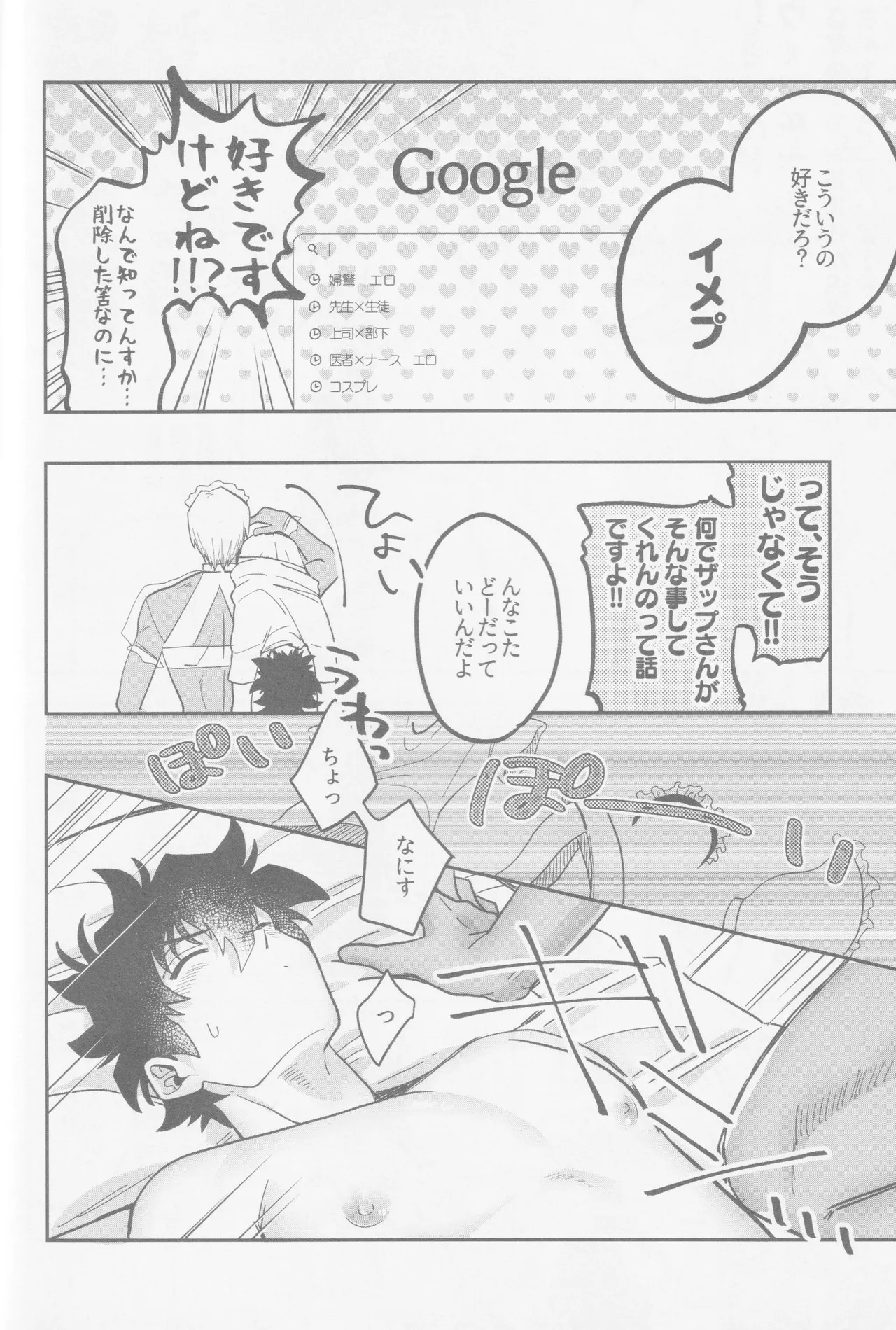 HAPPY LOZP FRIENDS VOL. 2 Page.39