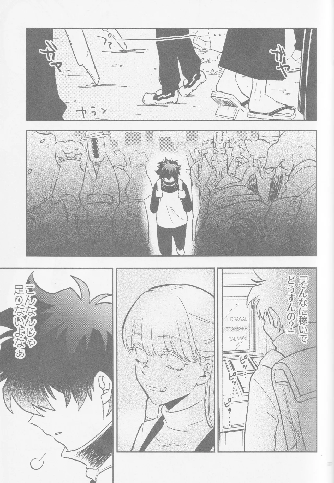 HAPPY LOZP FRIENDS VOL. 2 Page.4