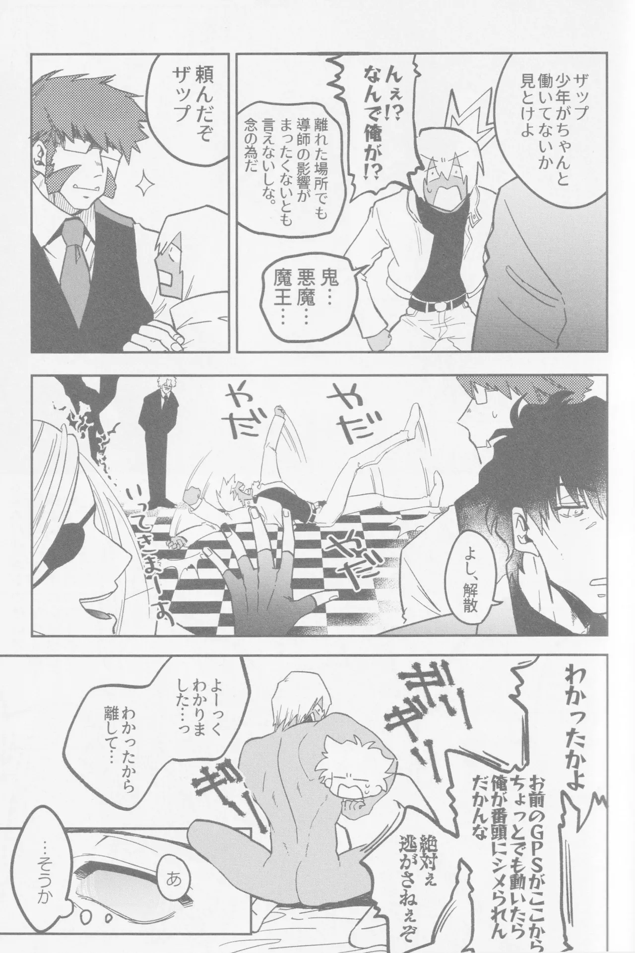 HAPPY LOZP FRIENDS VOL. 2 Page.42