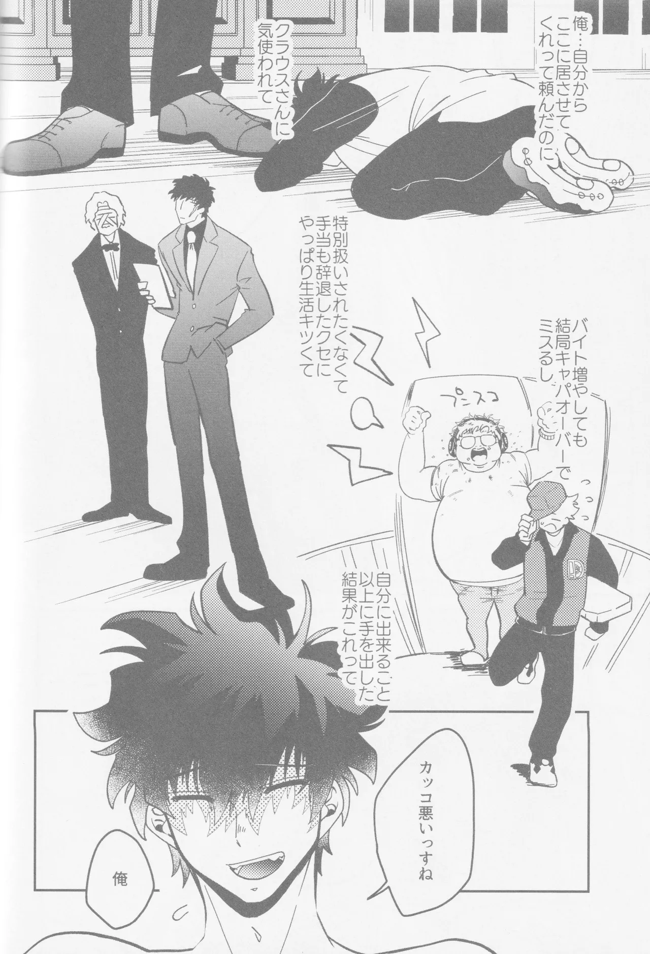 HAPPY LOZP FRIENDS VOL. 2 Page.45