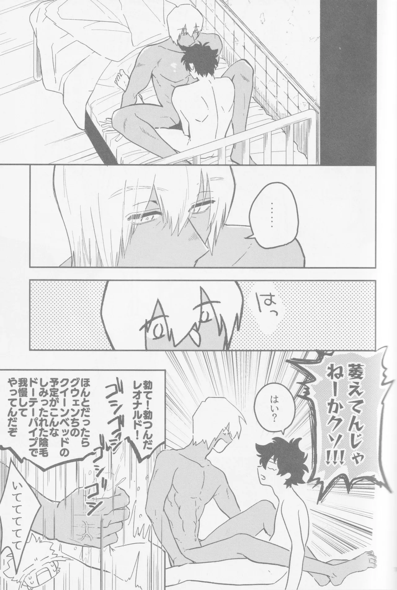 HAPPY LOZP FRIENDS VOL. 2 Page.46