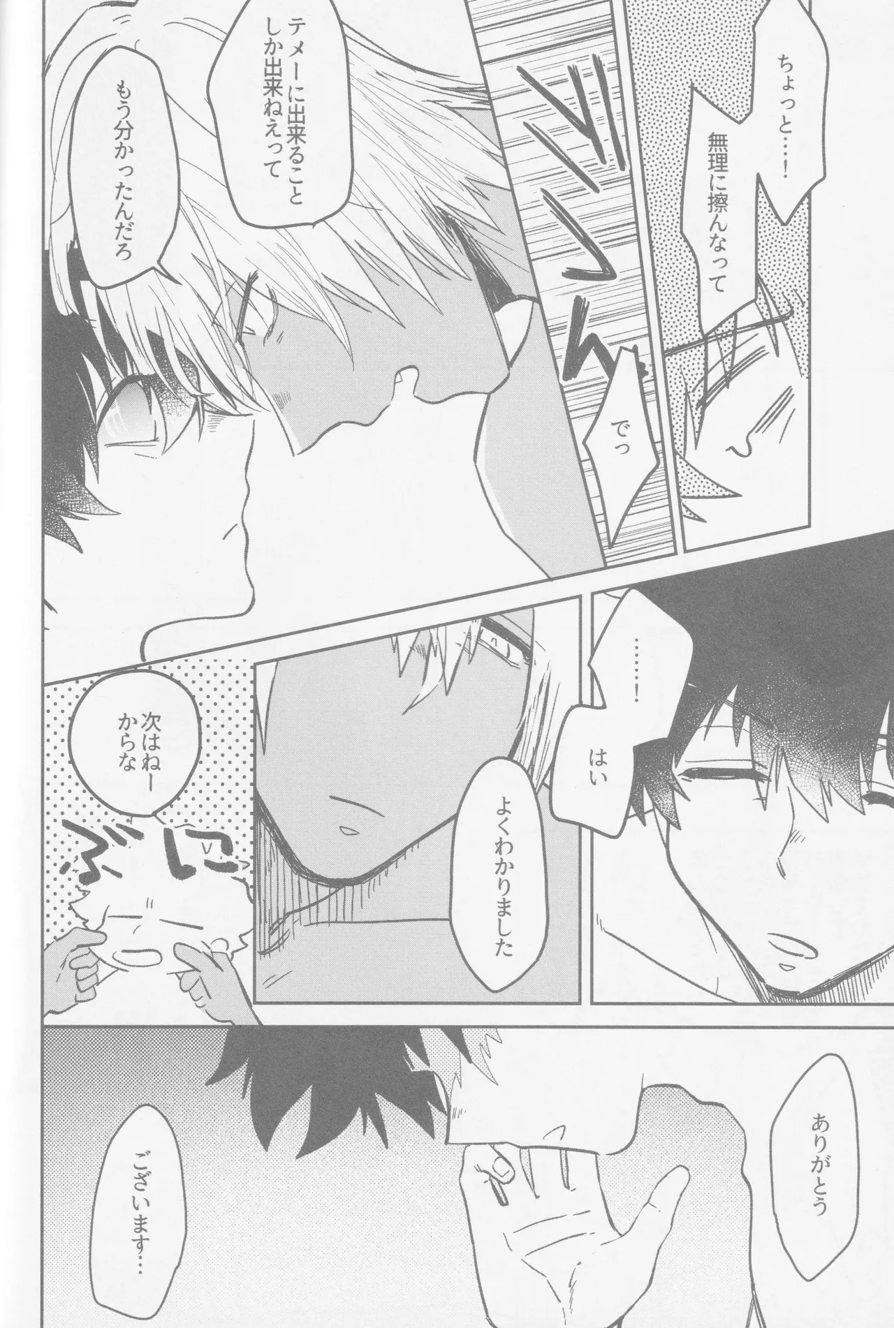 HAPPY LOZP FRIENDS VOL. 2 Page.47