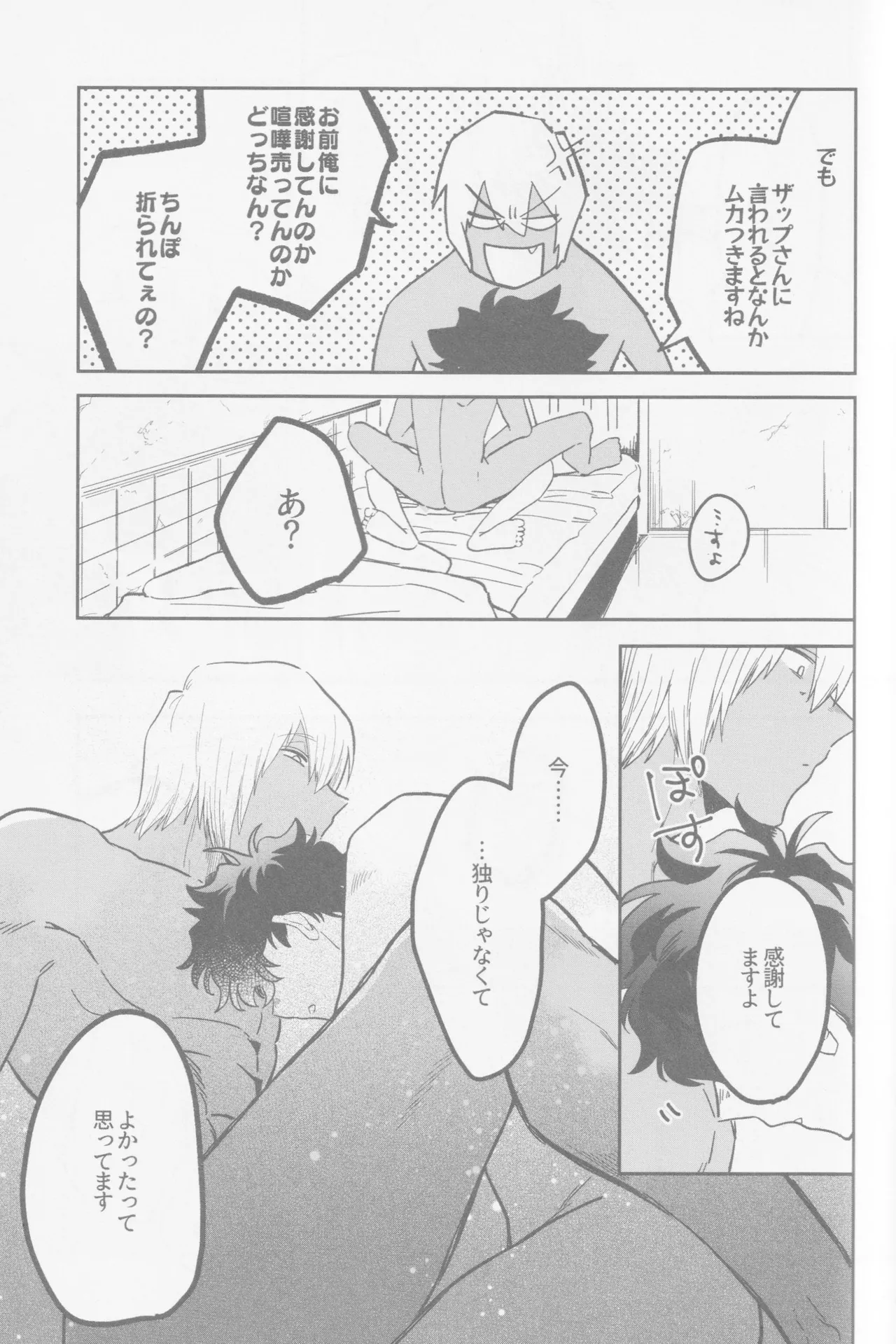 HAPPY LOZP FRIENDS VOL. 2 Page.48