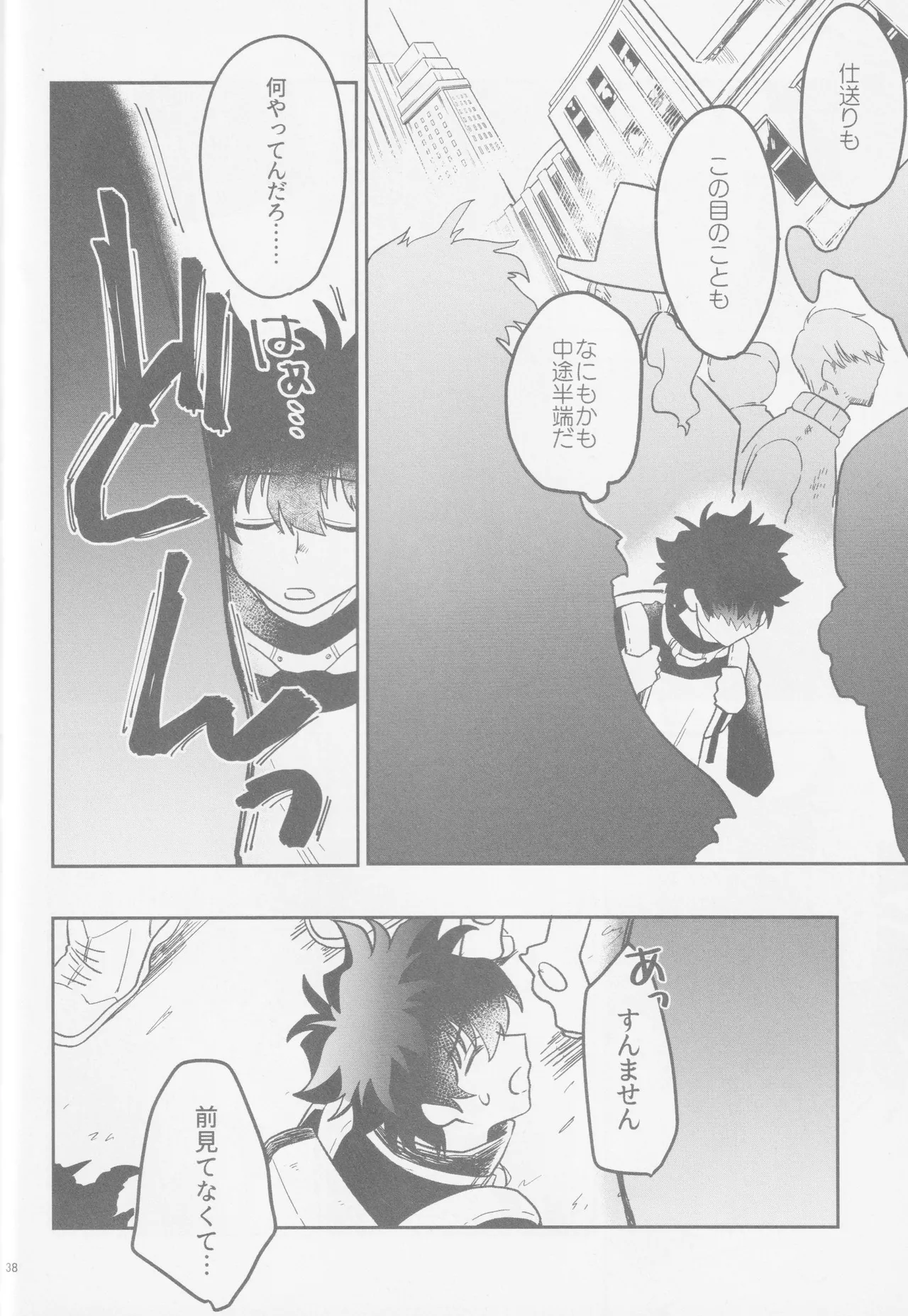 HAPPY LOZP FRIENDS VOL. 2 Page.5