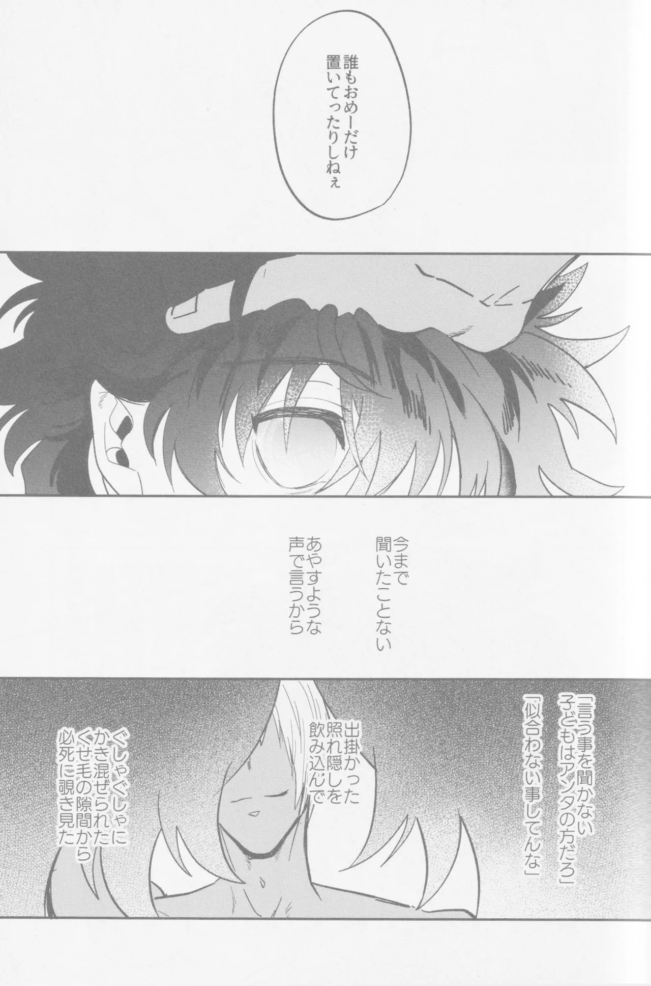 HAPPY LOZP FRIENDS VOL. 2 Page.50