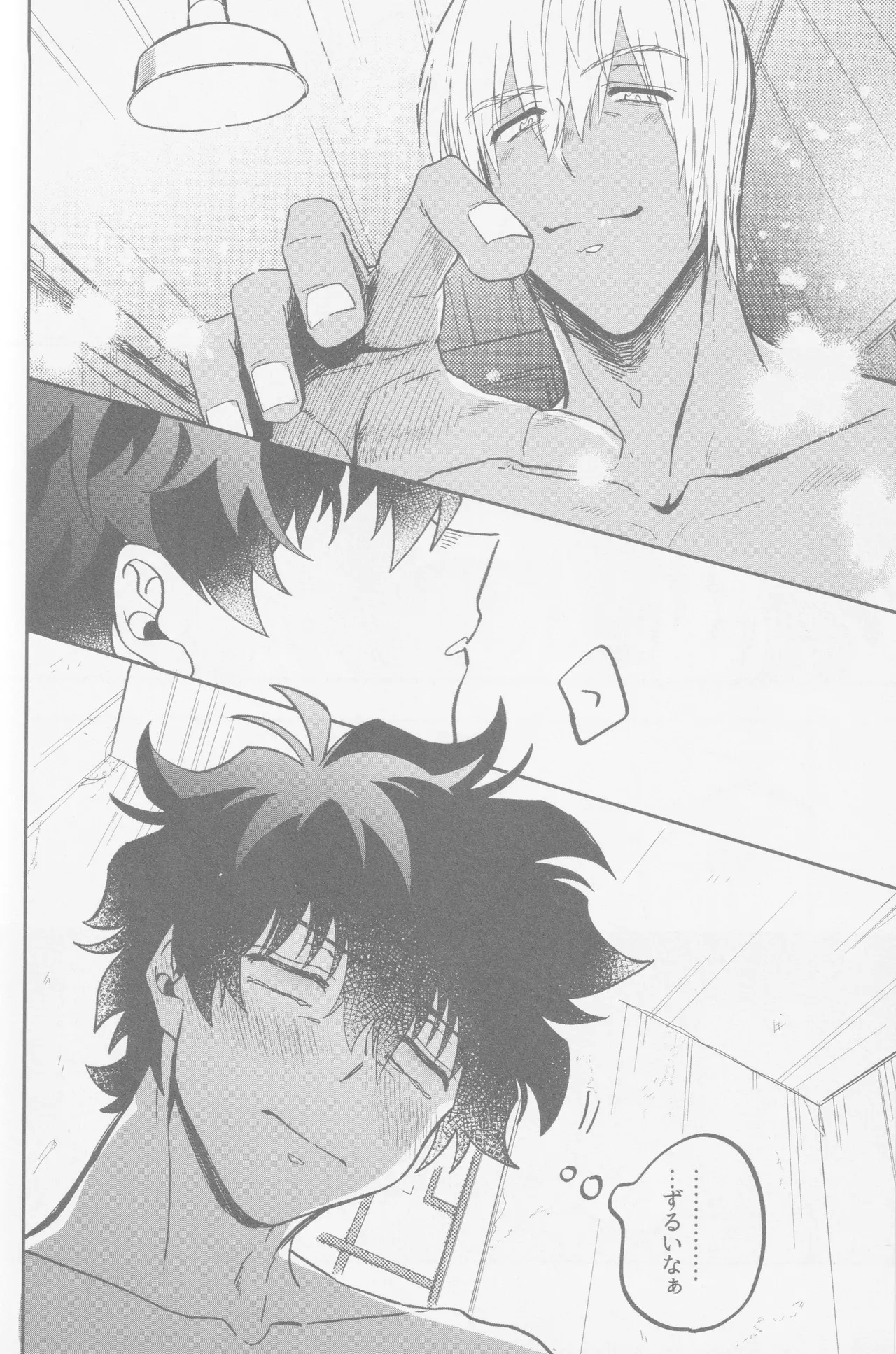 HAPPY LOZP FRIENDS VOL. 2 Page.51