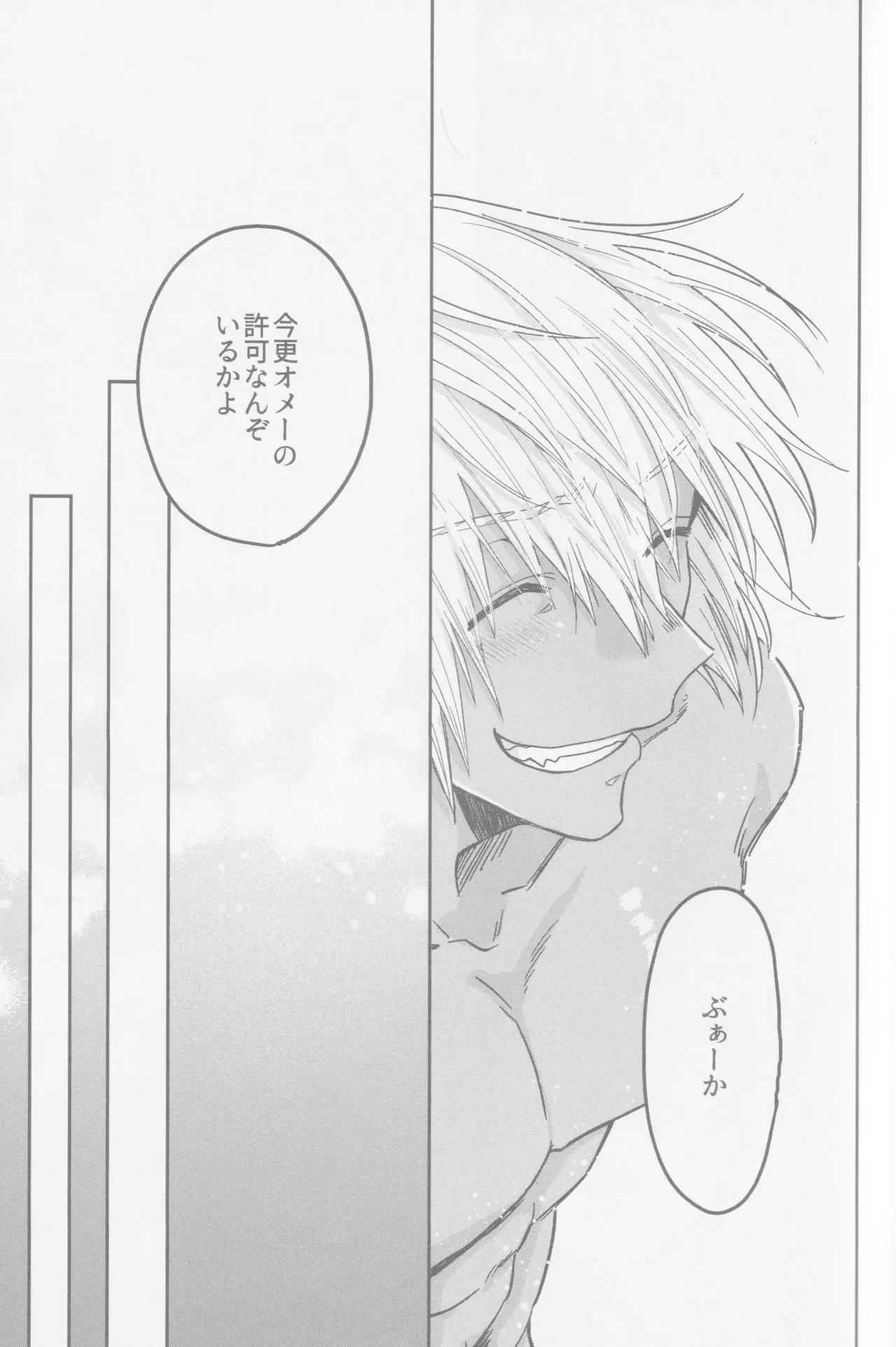 HAPPY LOZP FRIENDS VOL. 2 Page.54