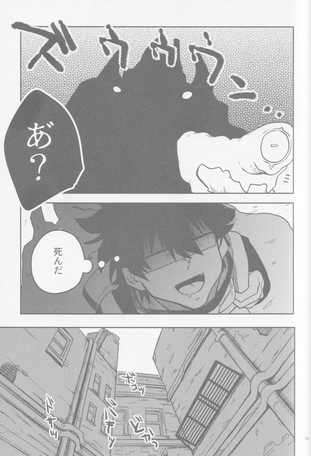 HAPPY LOZP FRIENDS VOL. 2 Page.6