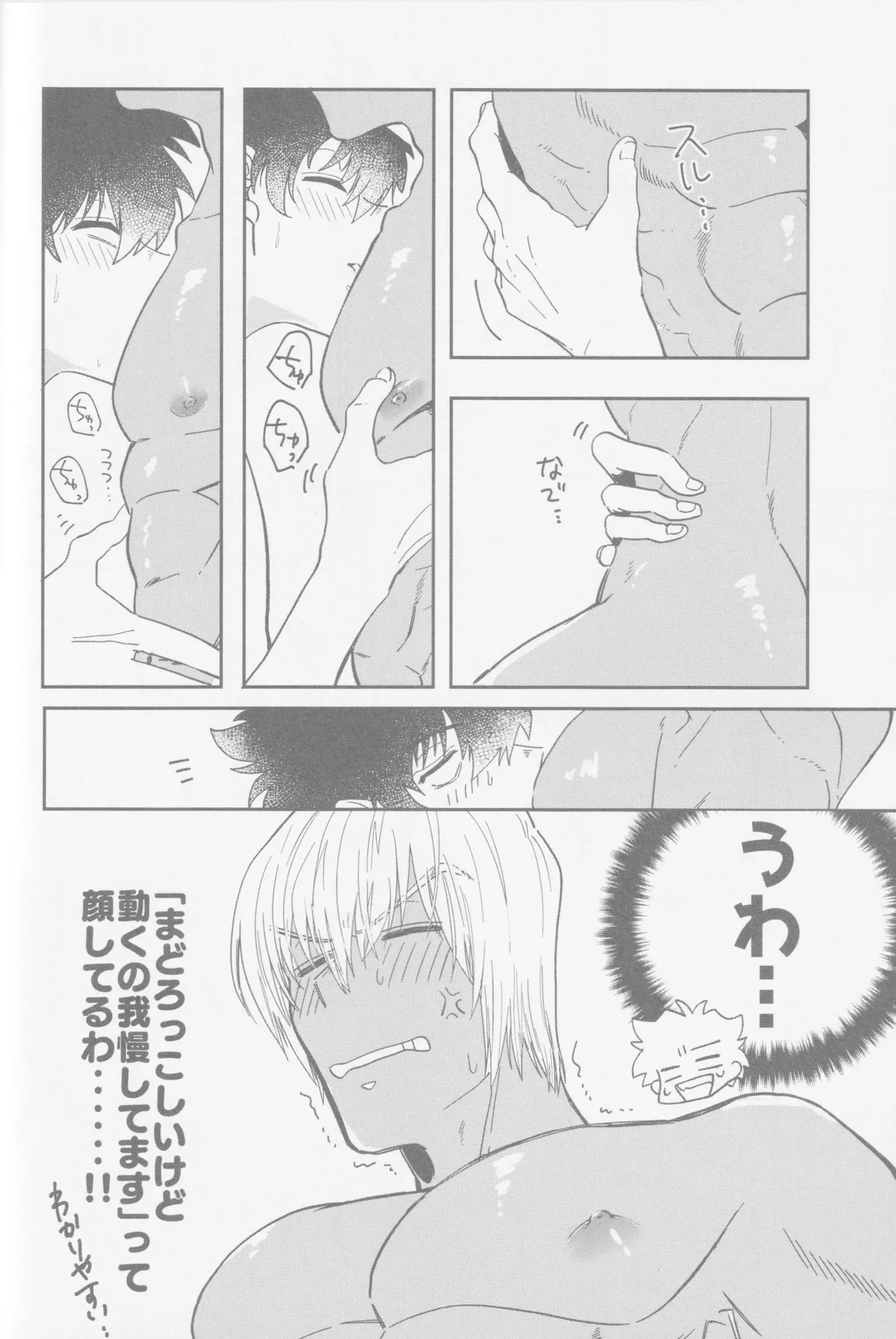 HAPPY LOZP FRIENDS VOL. 2 Page.61