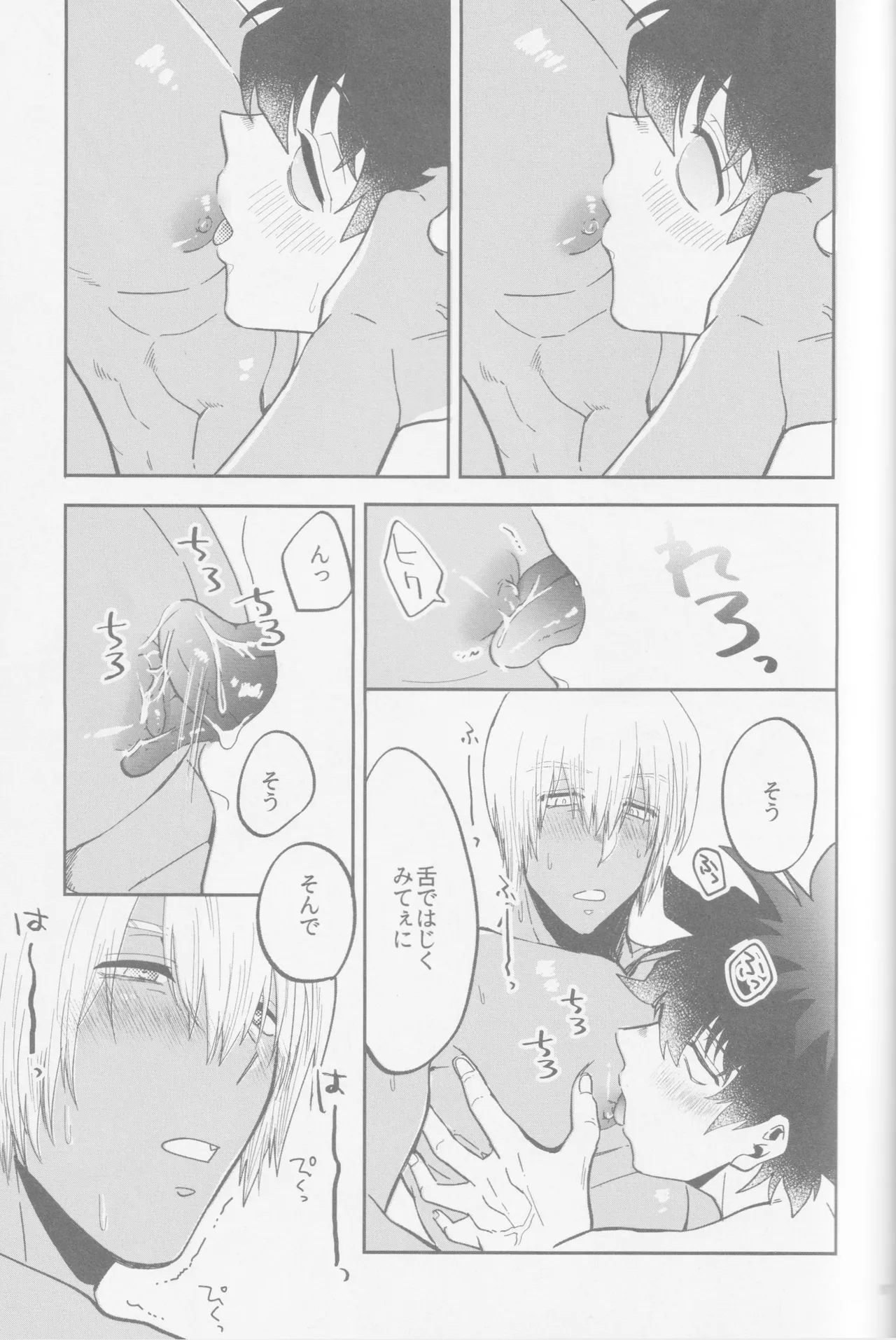 HAPPY LOZP FRIENDS VOL. 2 Page.64