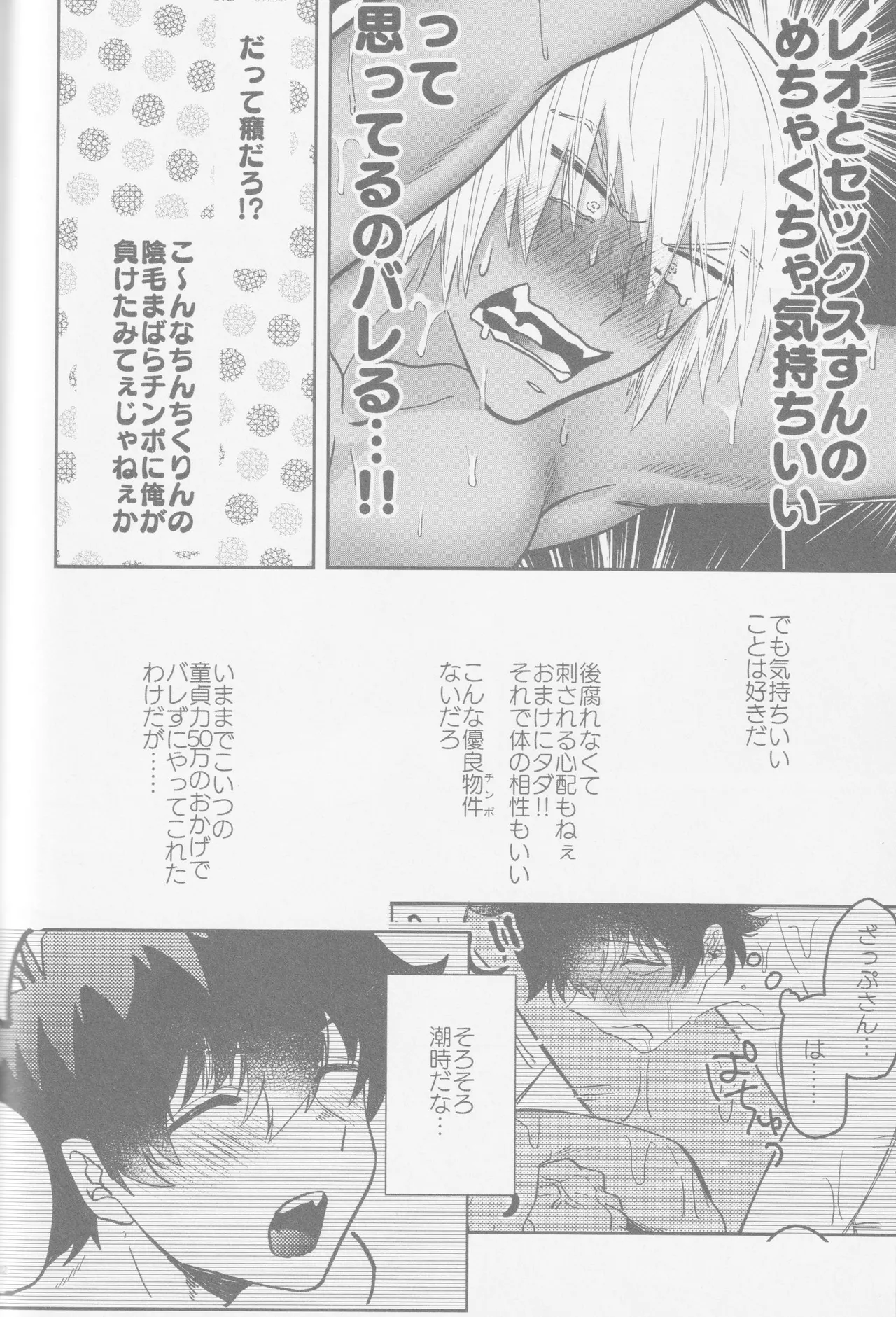 HAPPY LOZP FRIENDS VOL. 2 Page.69