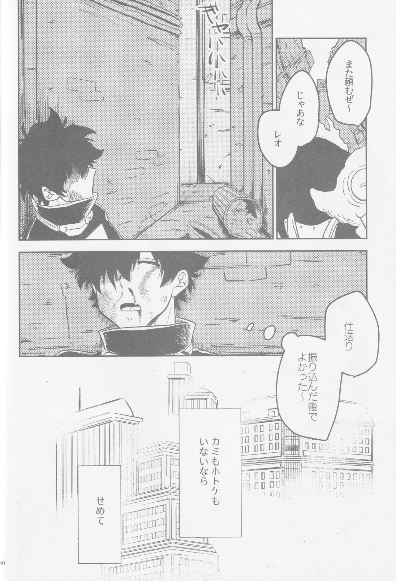 HAPPY LOZP FRIENDS VOL. 2 Page.7