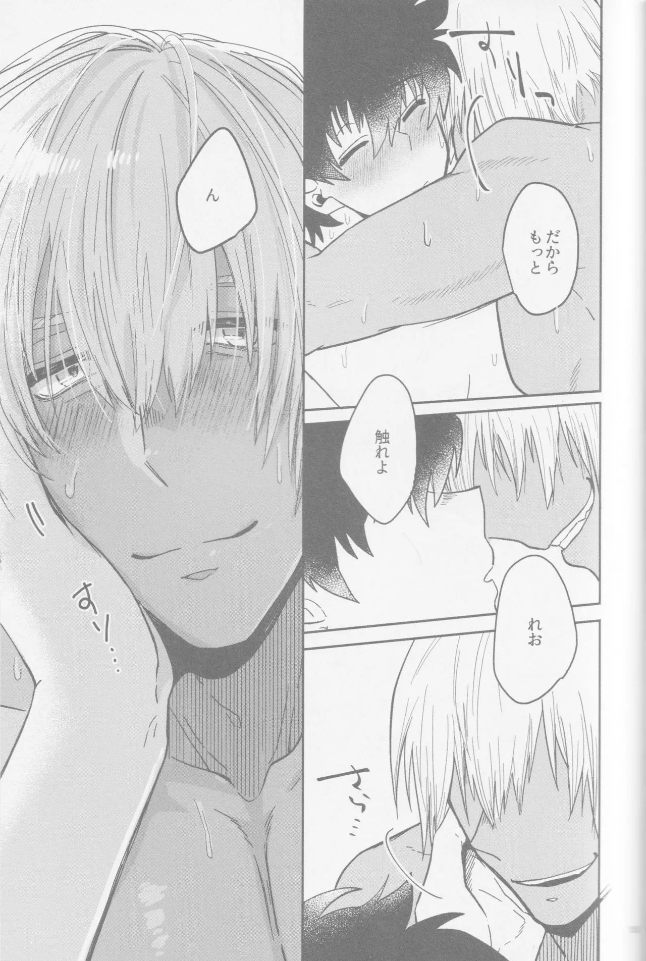 HAPPY LOZP FRIENDS VOL. 2 Page.72