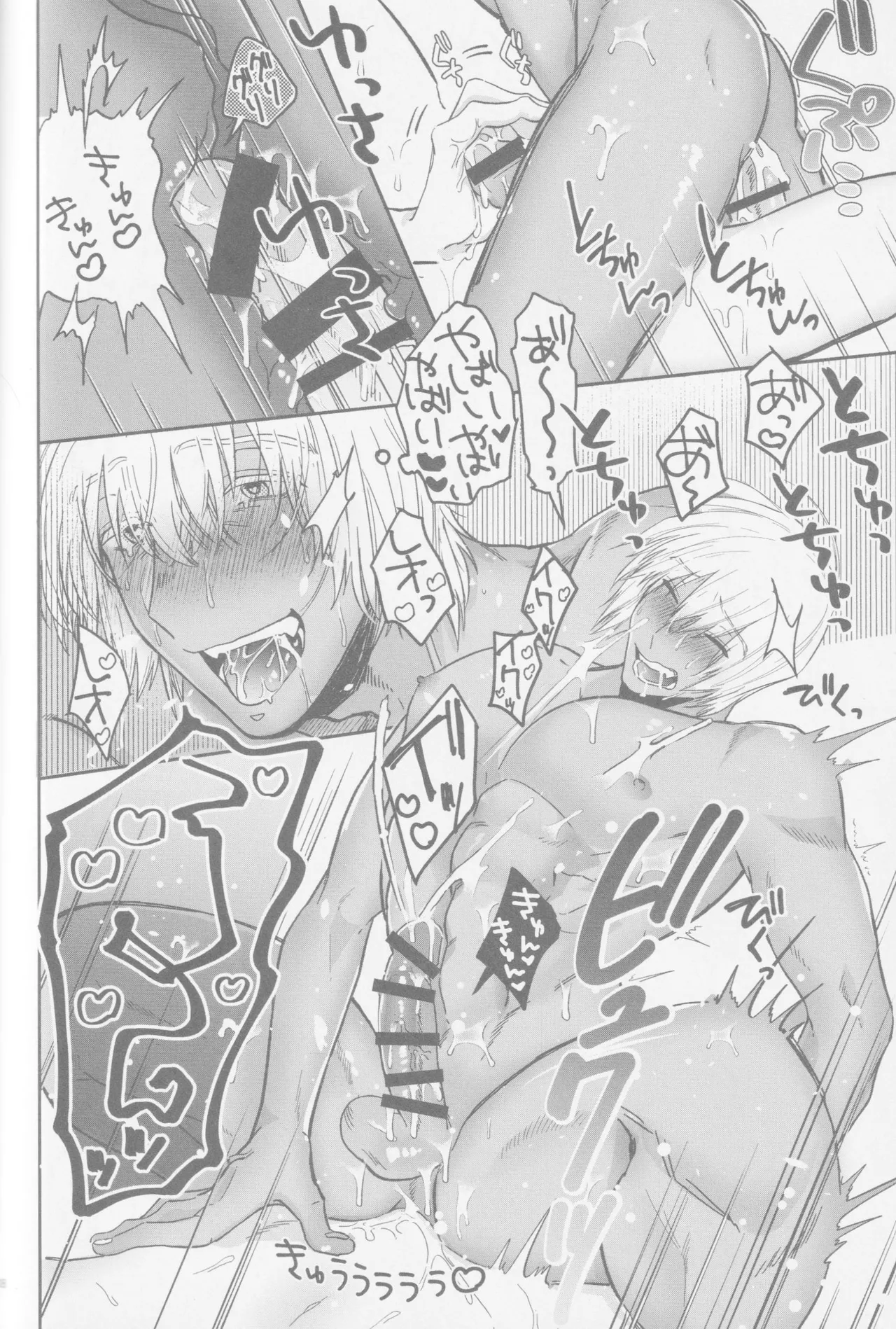 HAPPY LOZP FRIENDS VOL. 2 Page.75