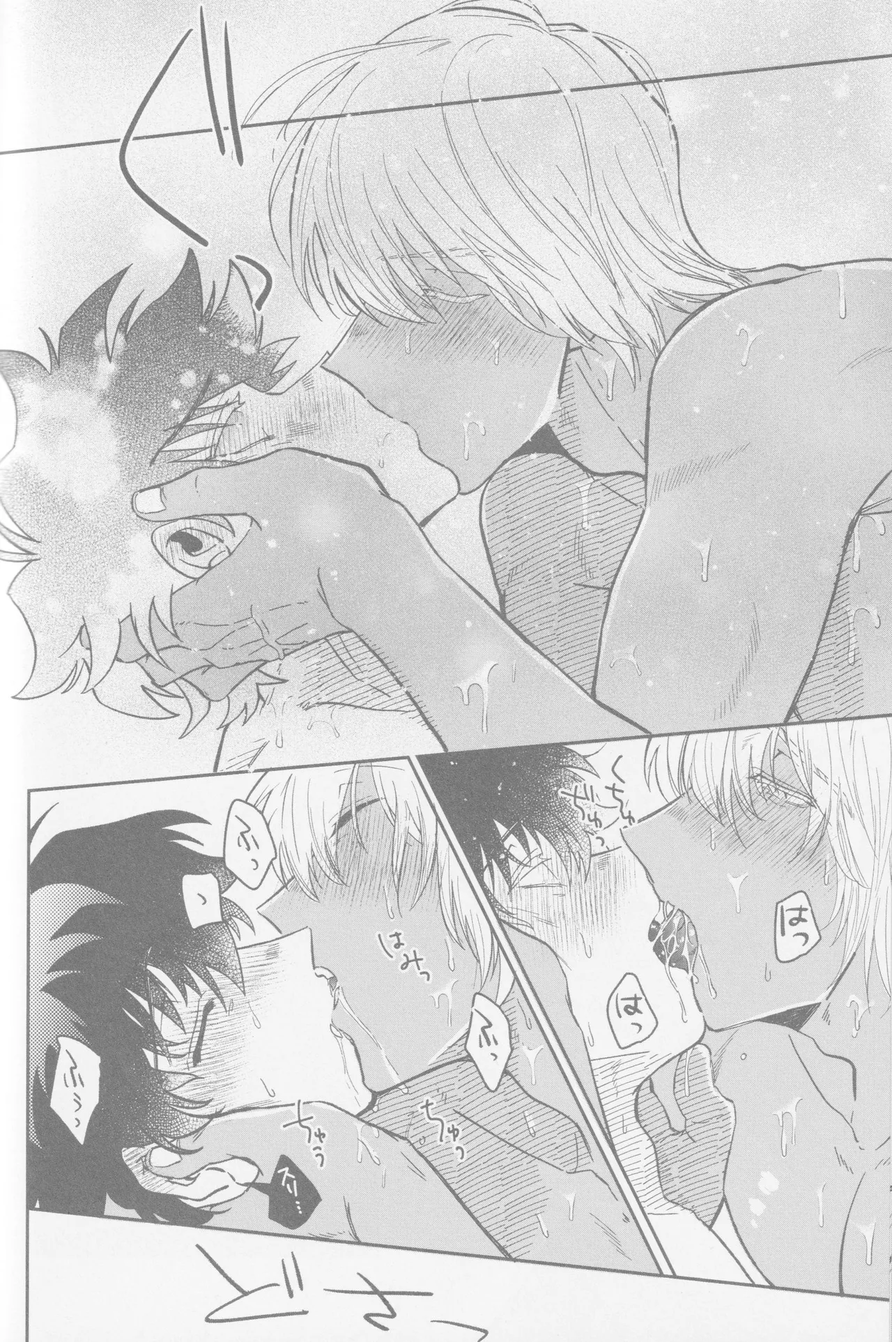 HAPPY LOZP FRIENDS VOL. 2 Page.77