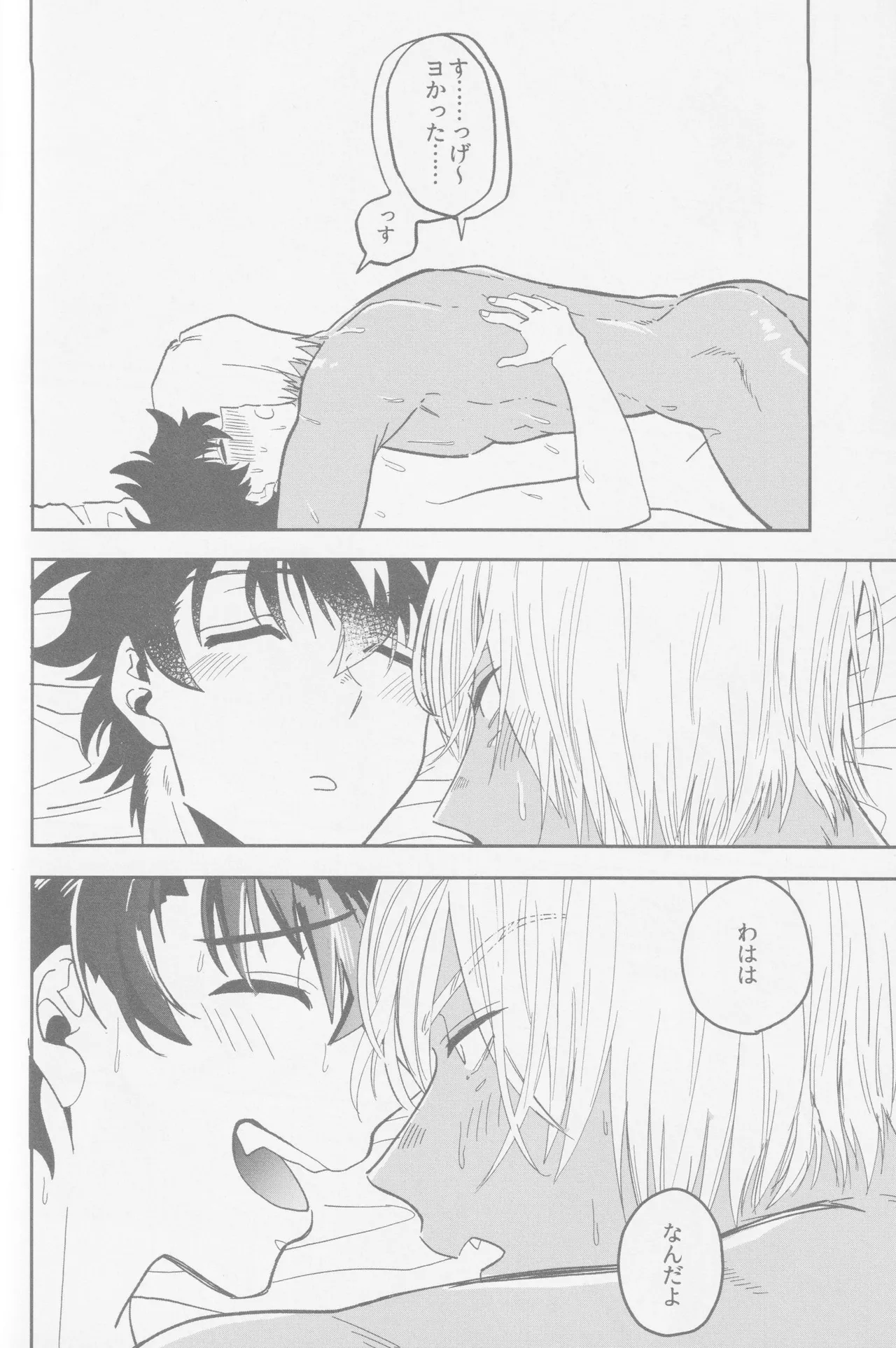 HAPPY LOZP FRIENDS VOL. 2 Page.79