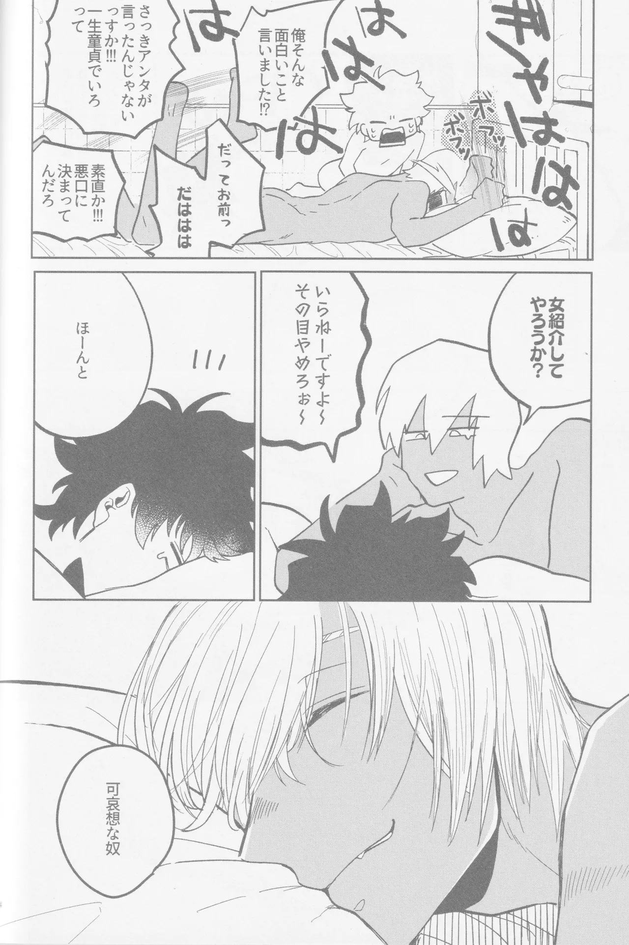 HAPPY LOZP FRIENDS VOL. 2 Page.81