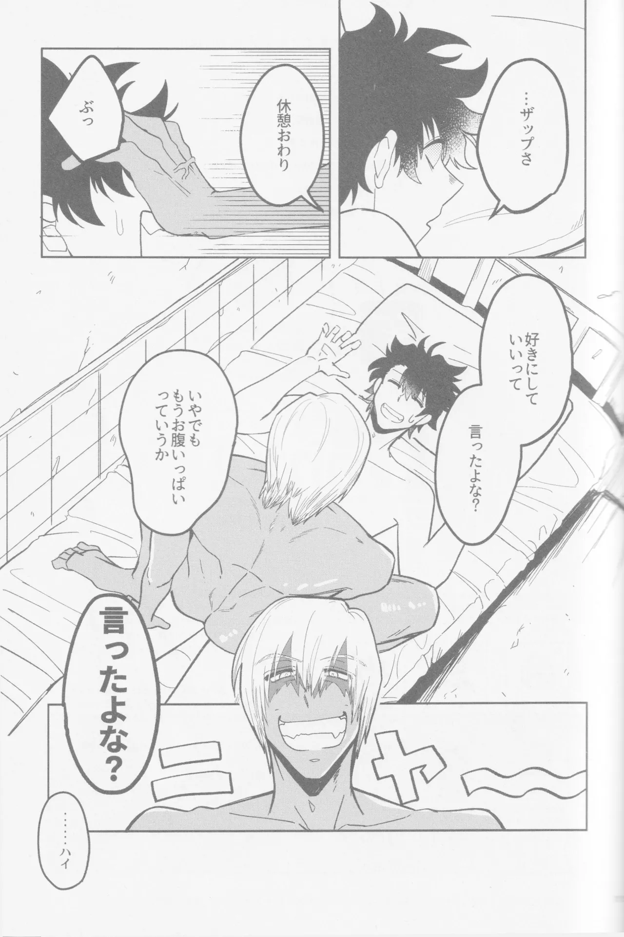 HAPPY LOZP FRIENDS VOL. 2 Page.82