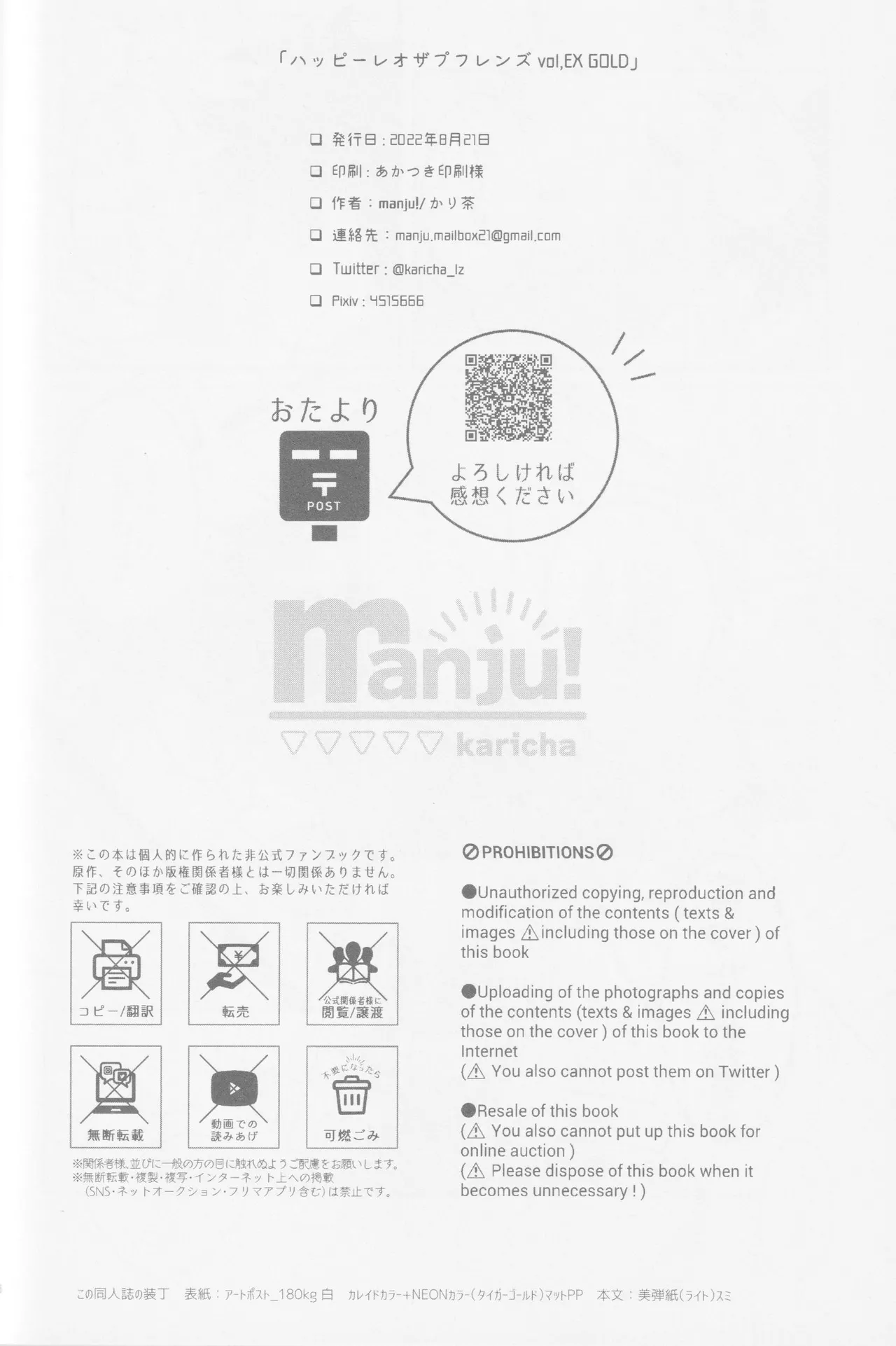 HAPPY LOZP FRIENDS VOL. 2 Page.83