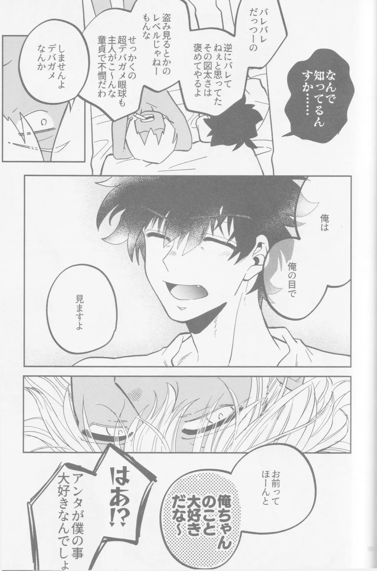 HAPPY LOZP FRIENDS VOL. 2 Page.88