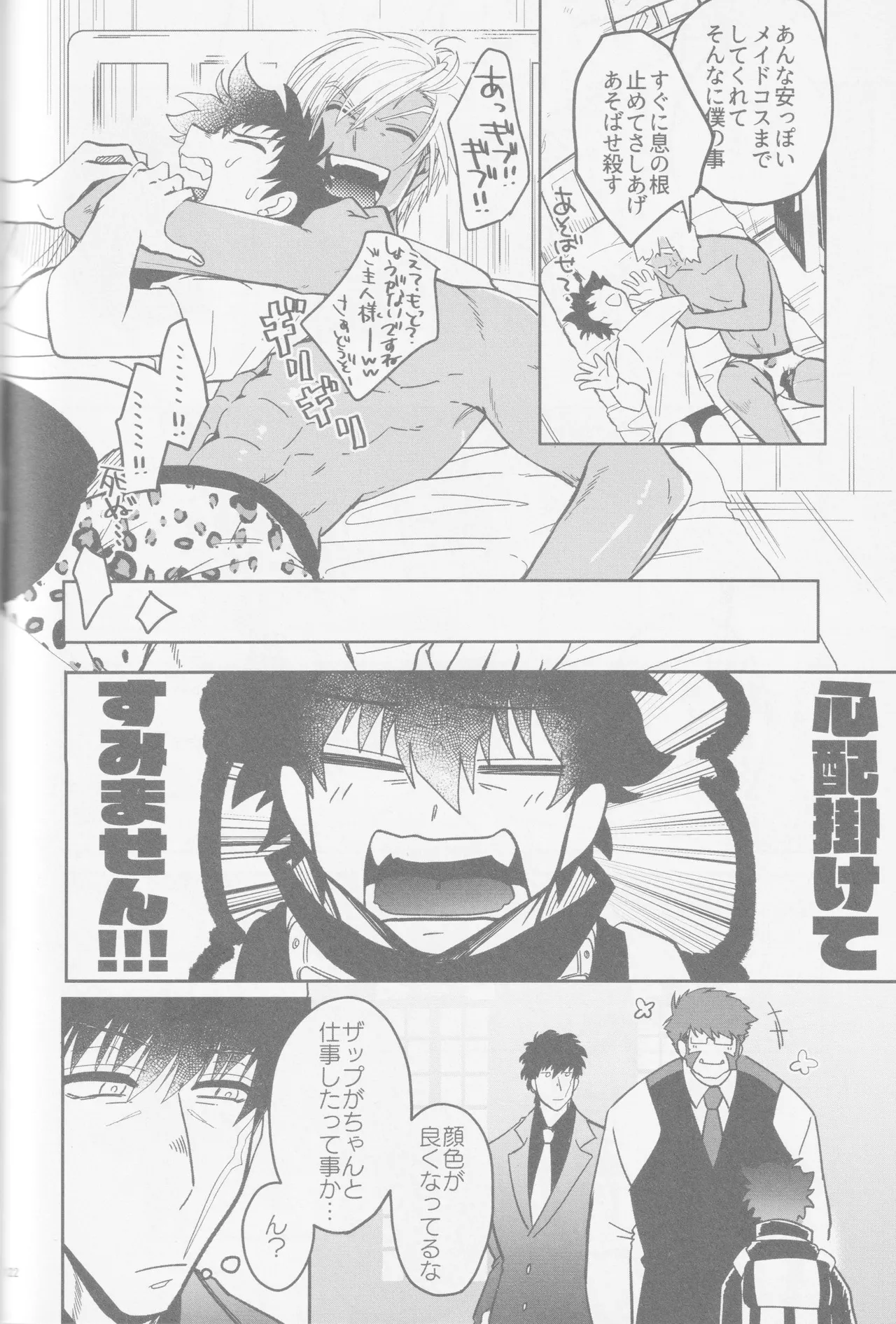 HAPPY LOZP FRIENDS VOL. 2 Page.89