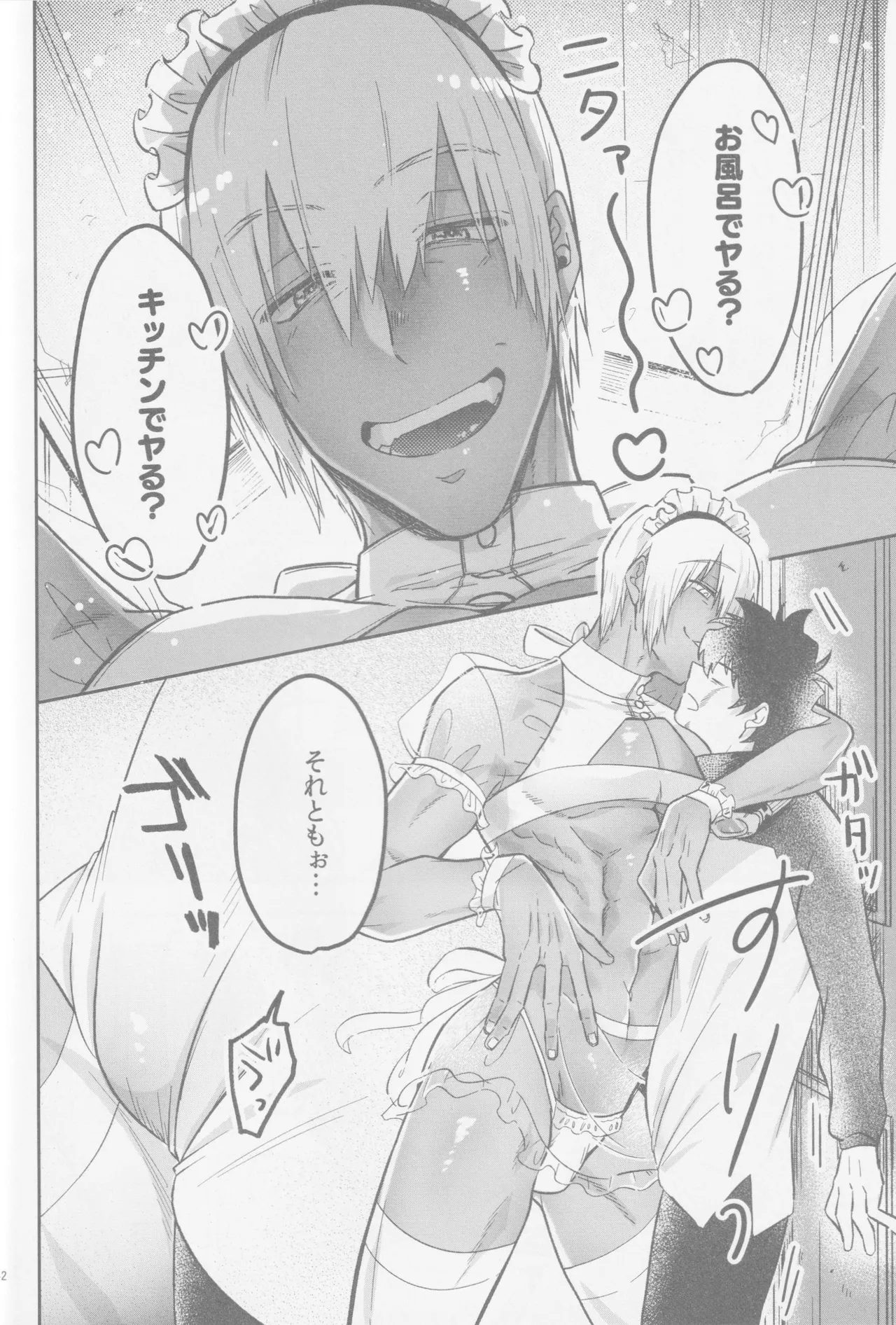 HAPPY LOZP FRIENDS VOL. 2 Page.9