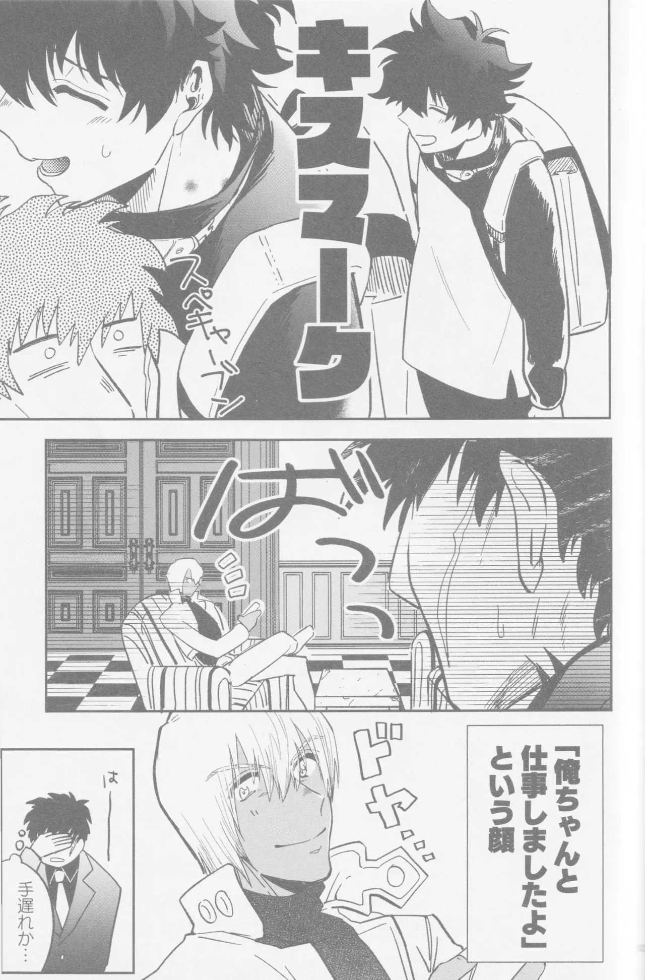 HAPPY LOZP FRIENDS VOL. 2 Page.90