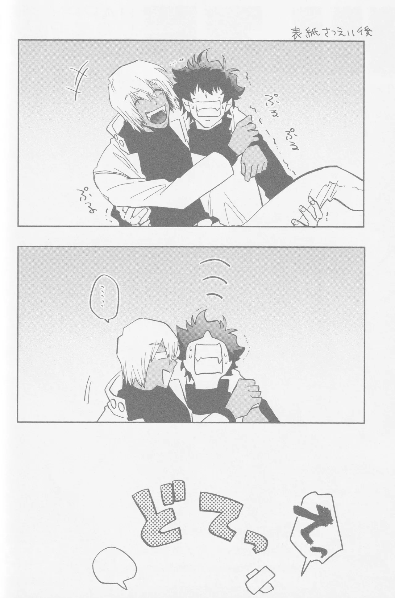 HAPPY LOZP FRIENDS VOL. 2 Page.93