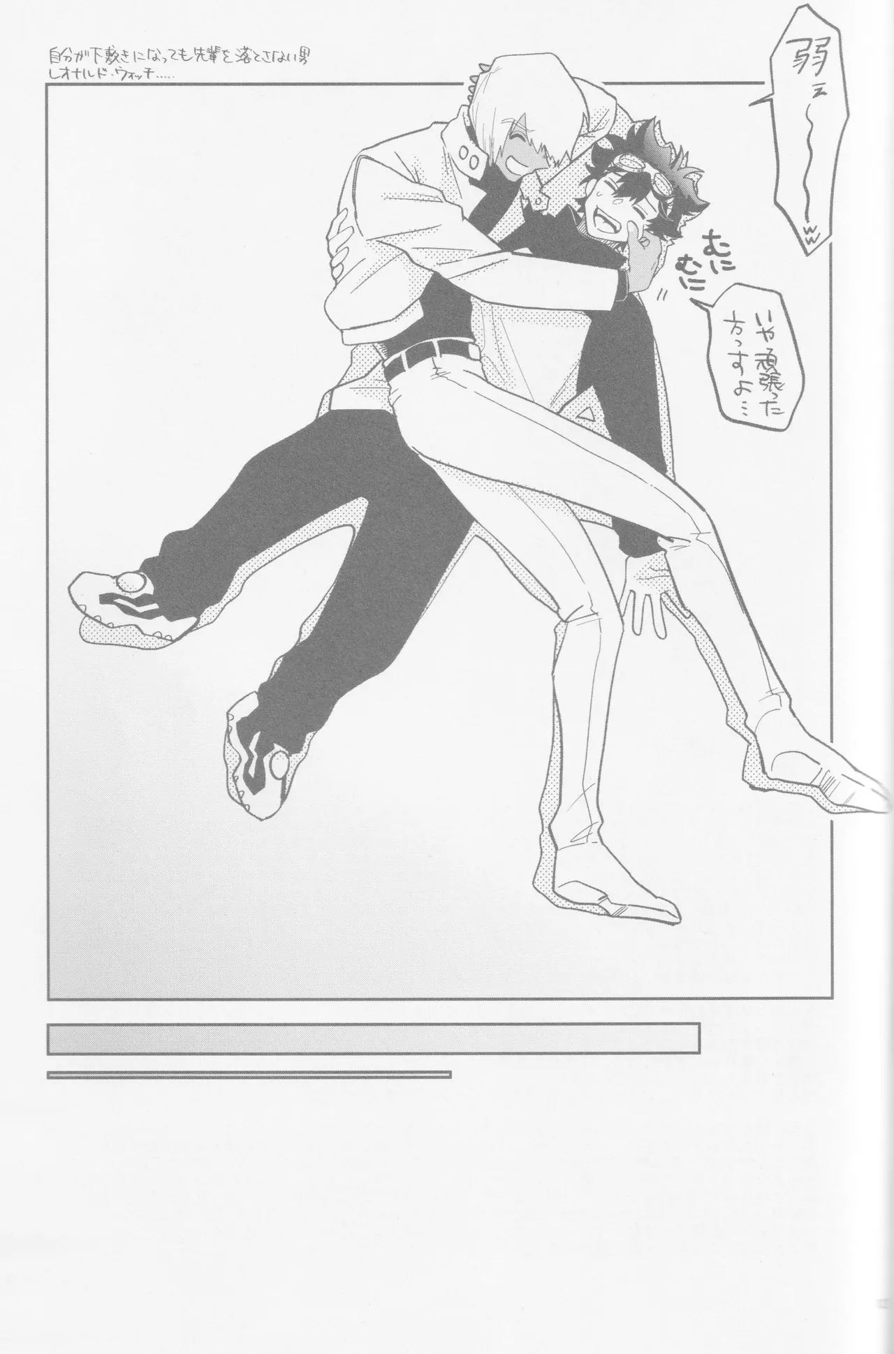 HAPPY LOZP FRIENDS VOL. 2 Page.94