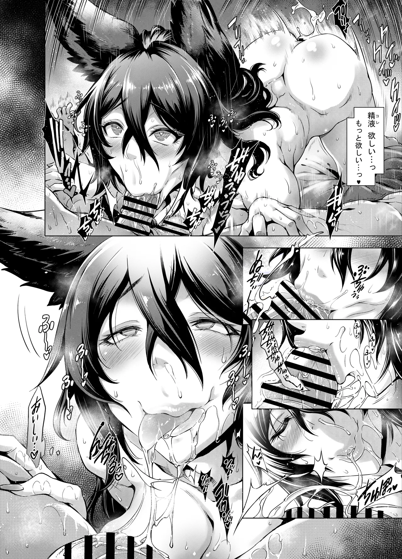 イルザさん漫画 Page.4